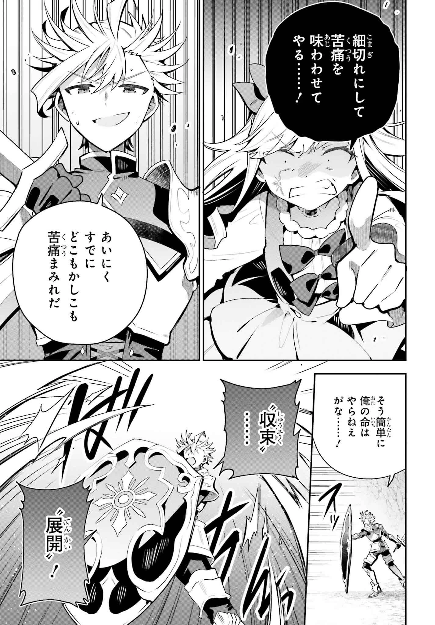 ギルドの受付嬢ですが、残業は嫌なのでボスをソロ討伐しようと思います 第36話 - 19