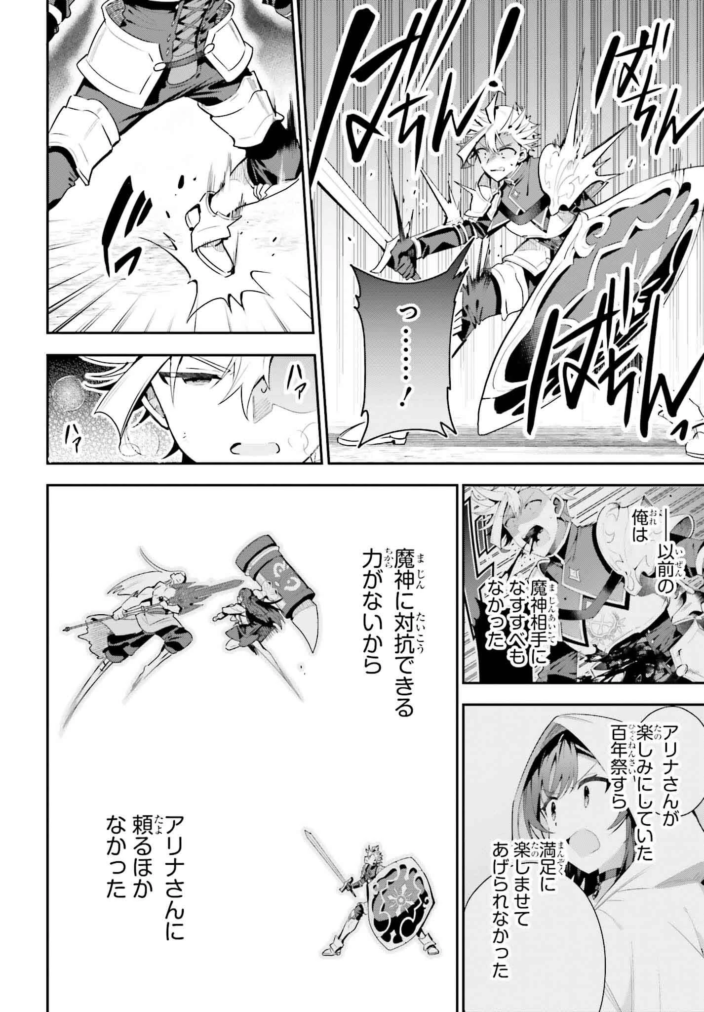 ギルドの受付嬢ですが、残業は嫌なのでボスをソロ討伐しようと思います 第36話 - 20