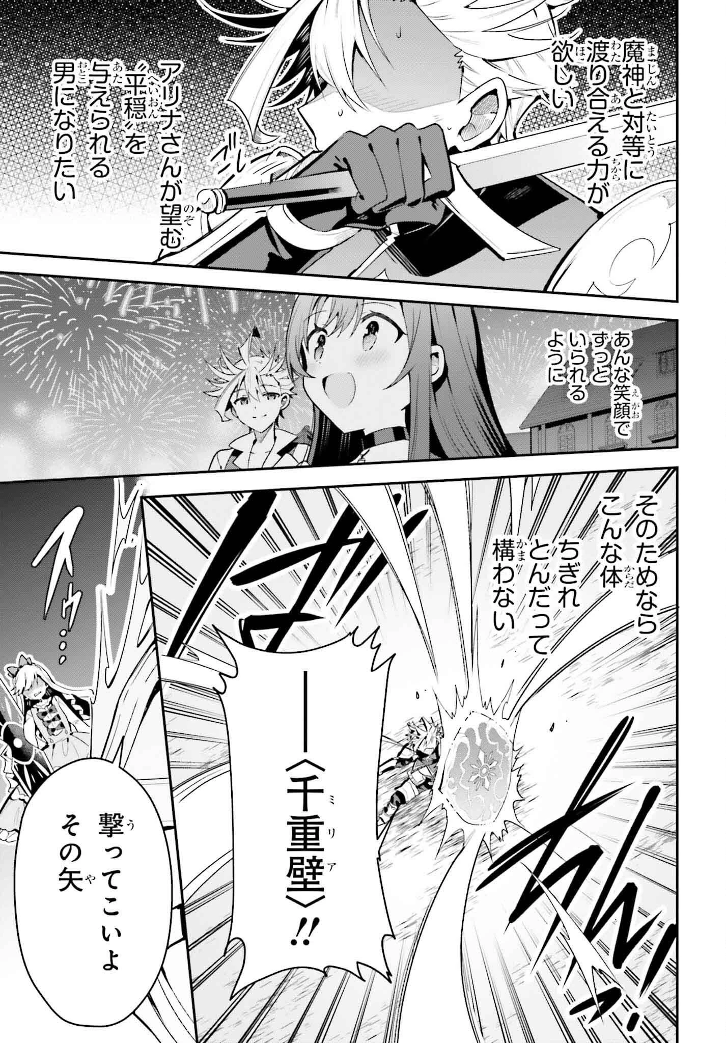 ギルドの受付嬢ですが、残業は嫌なのでボスをソロ討伐しようと思います 第36話 - 21