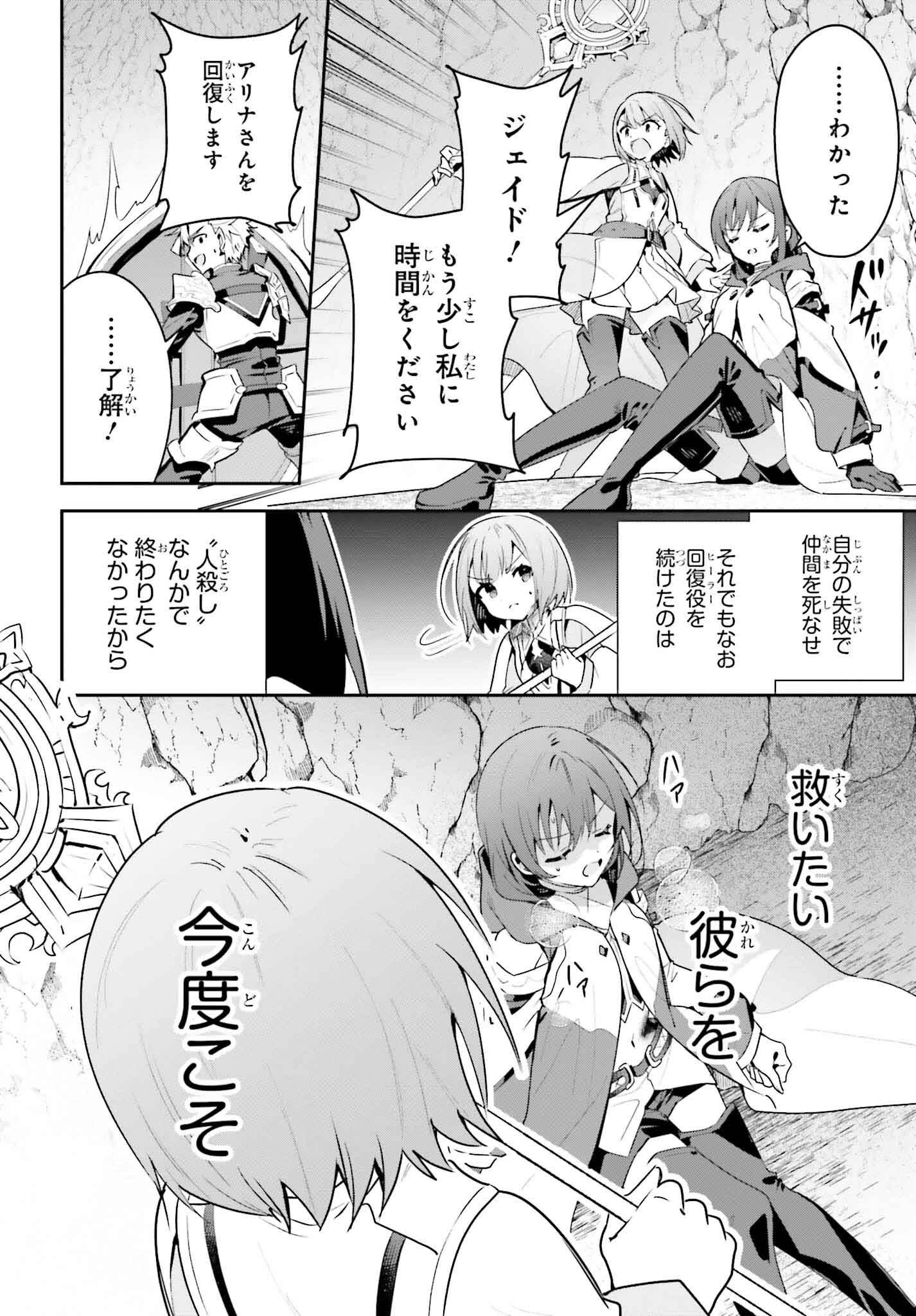 ギルドの受付嬢ですが、残業は嫌なのでボスをソロ討伐しようと思います 第36話 - 32