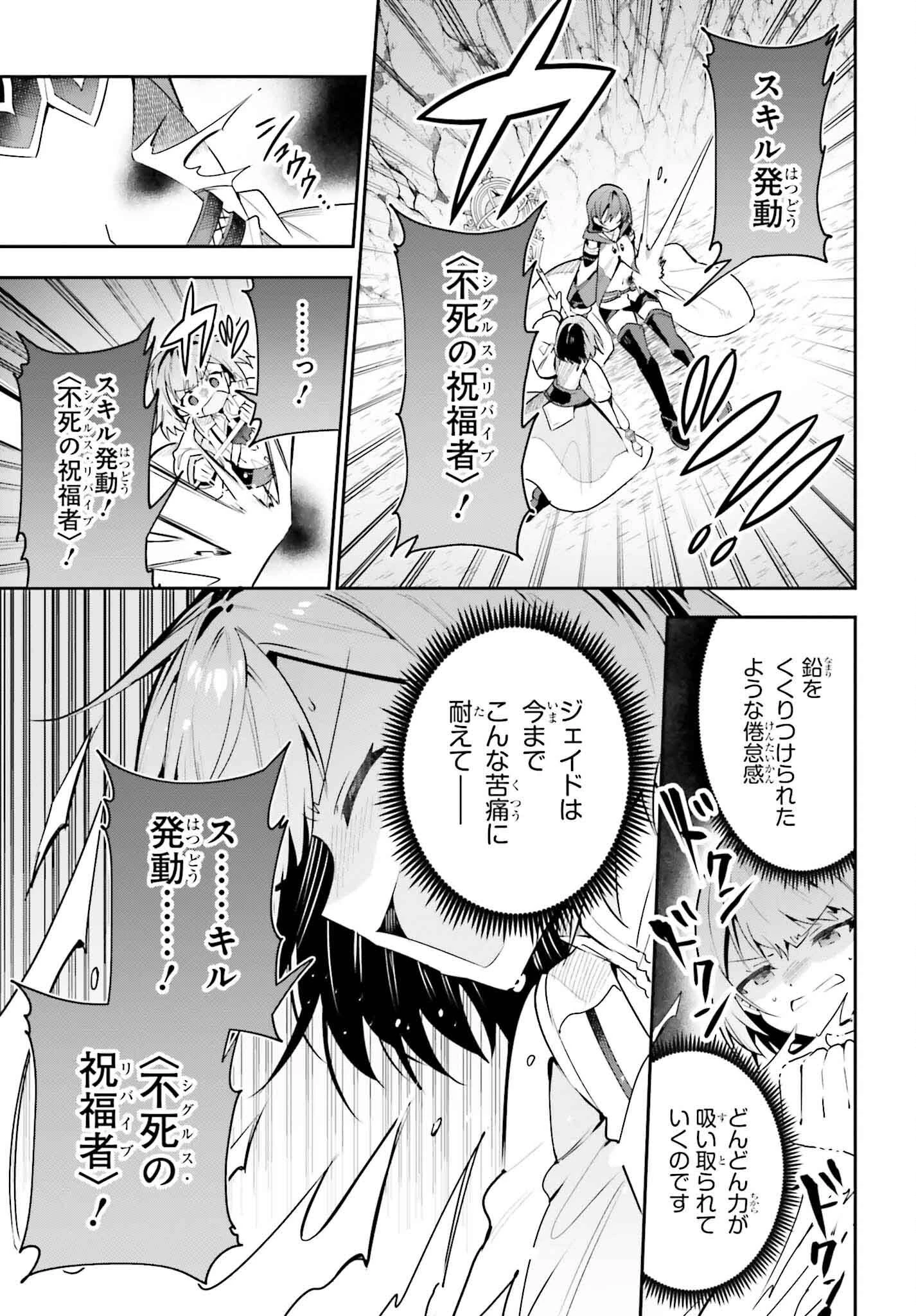 ギルドの受付嬢ですが、残業は嫌なのでボスをソロ討伐しようと思います 第36話 - 35