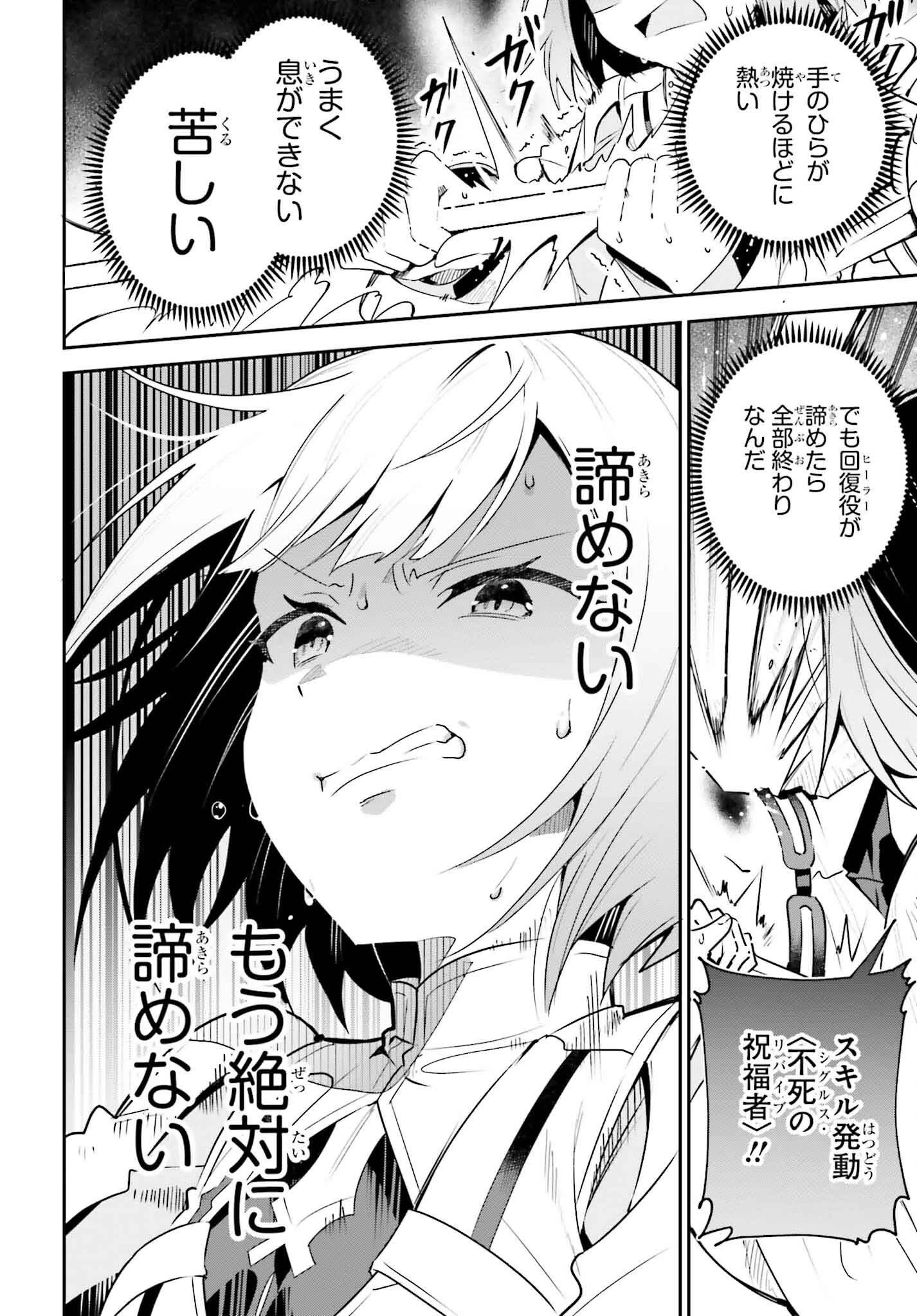 ギルドの受付嬢ですが、残業は嫌なのでボスをソロ討伐しようと思います 第36話 - 36