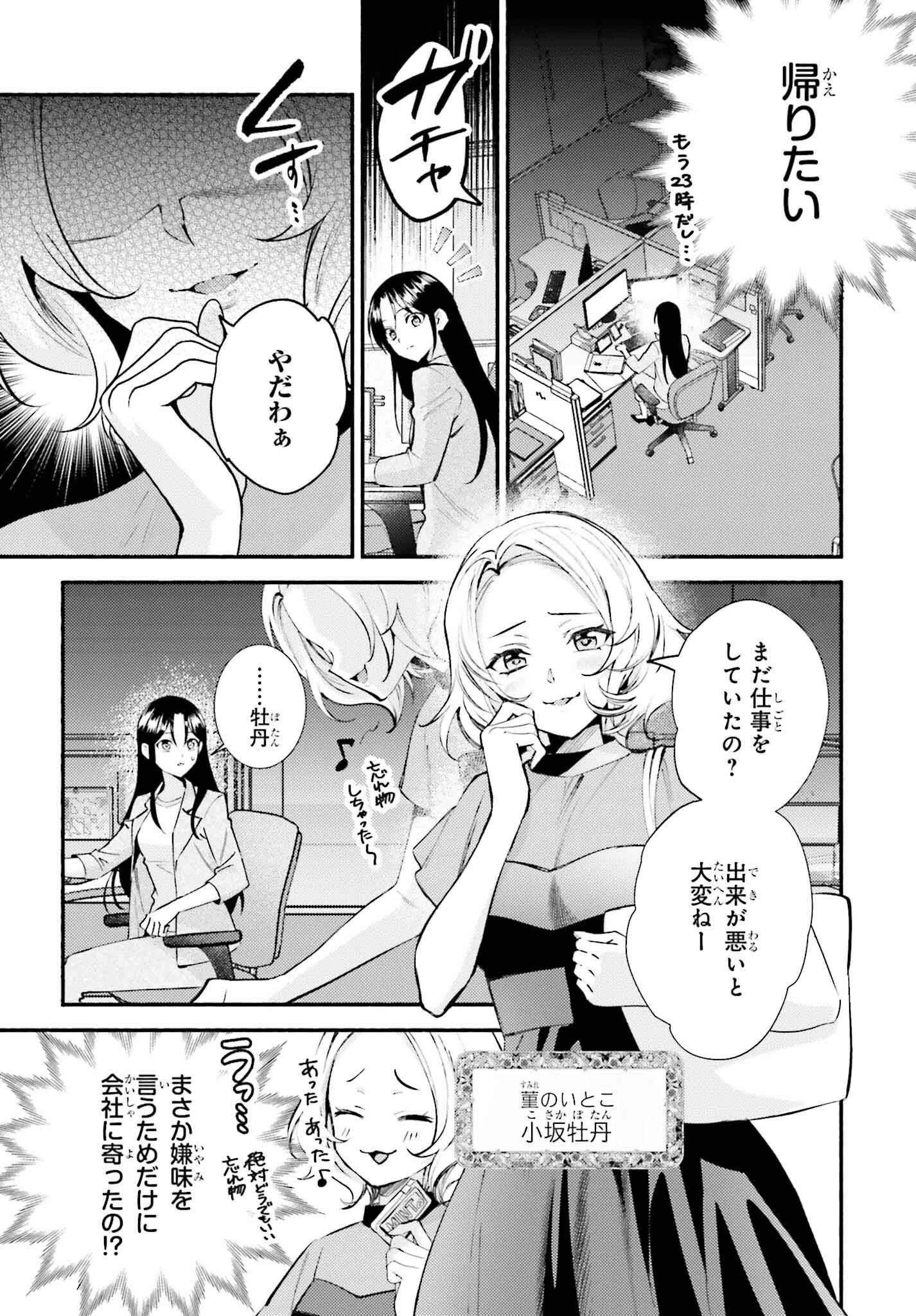 前世が伝説の大魔女だった不遇聖女は皇帝陛下に溺愛されています 第1話 - 5