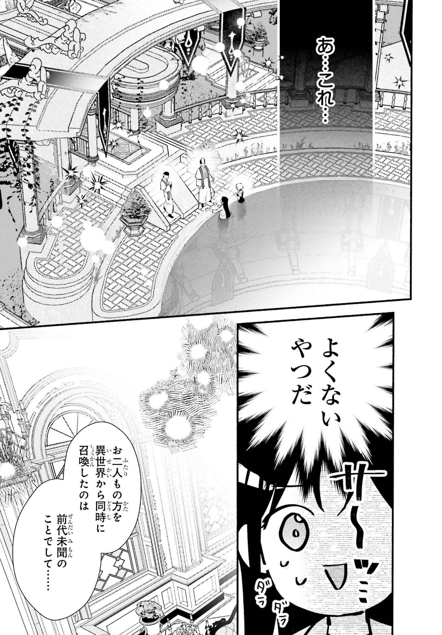 前世が伝説の大魔女だった不遇聖女は皇帝陛下に溺愛されています 第1話 - 8