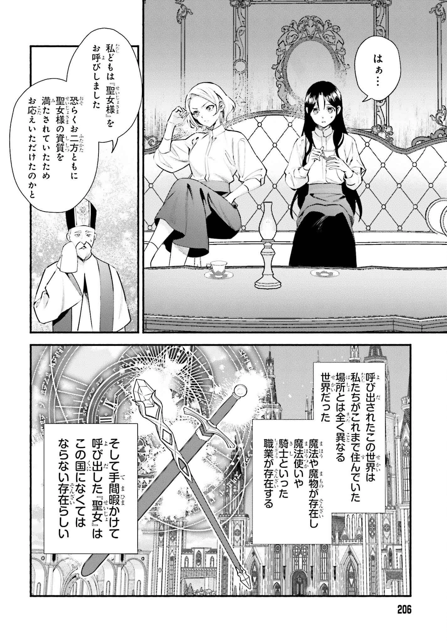 前世が伝説の大魔女だった不遇聖女は皇帝陛下に溺愛されています 第1話 - 9