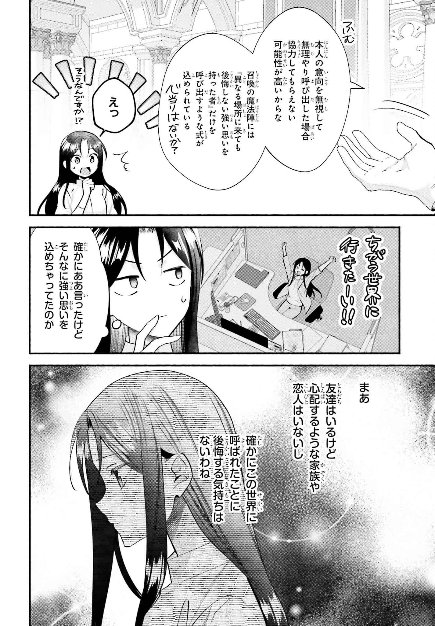 前世が伝説の大魔女だった不遇聖女は皇帝陛下に溺愛されています 第1話 - 17