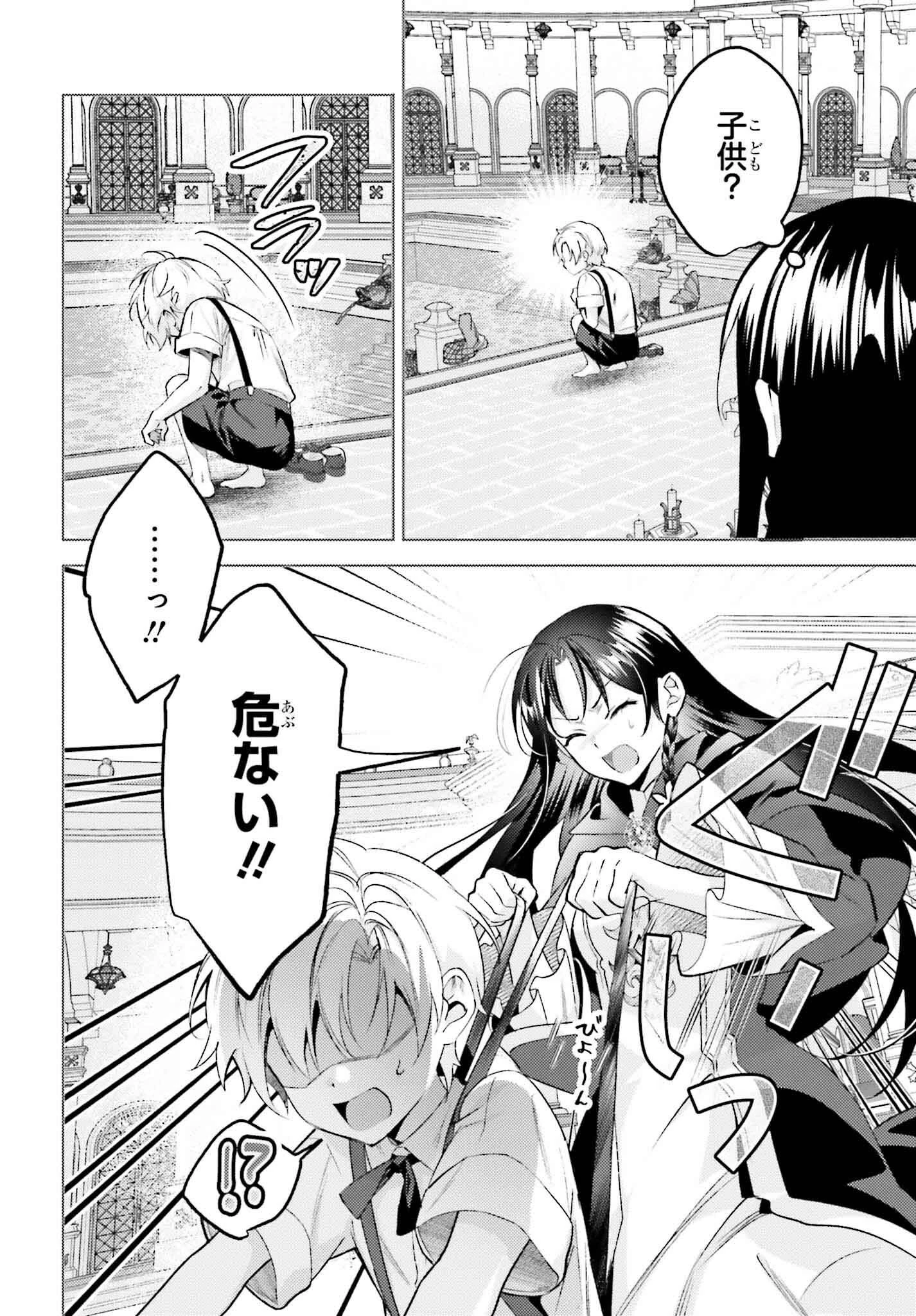 前世が伝説の大魔女だった不遇聖女は皇帝陛下に溺愛されています 第1話 - 21