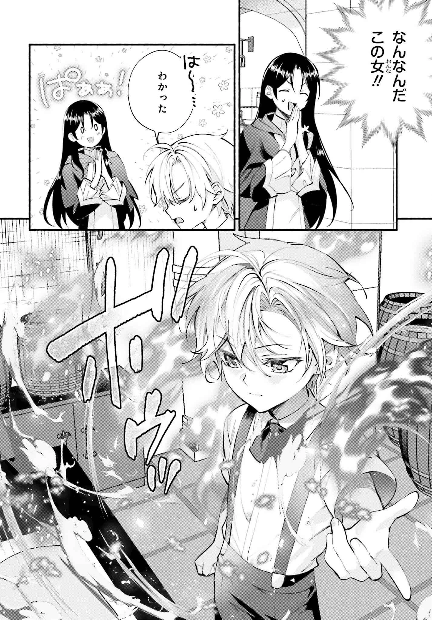 前世が伝説の大魔女だった不遇聖女は皇帝陛下に溺愛されています 第1話 - 29