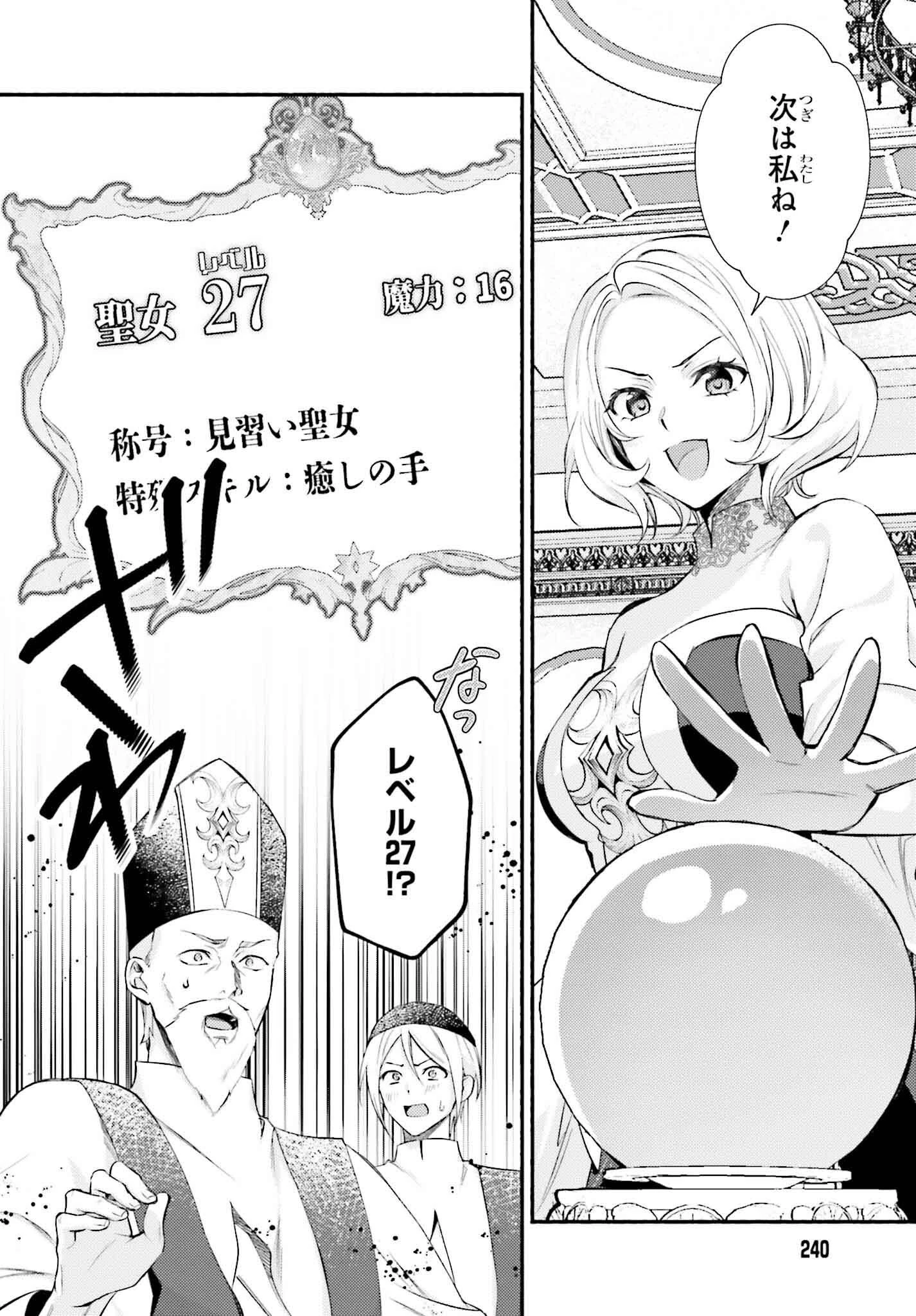 前世が伝説の大魔女だった不遇聖女は皇帝陛下に溺愛されています 第1話 - 43