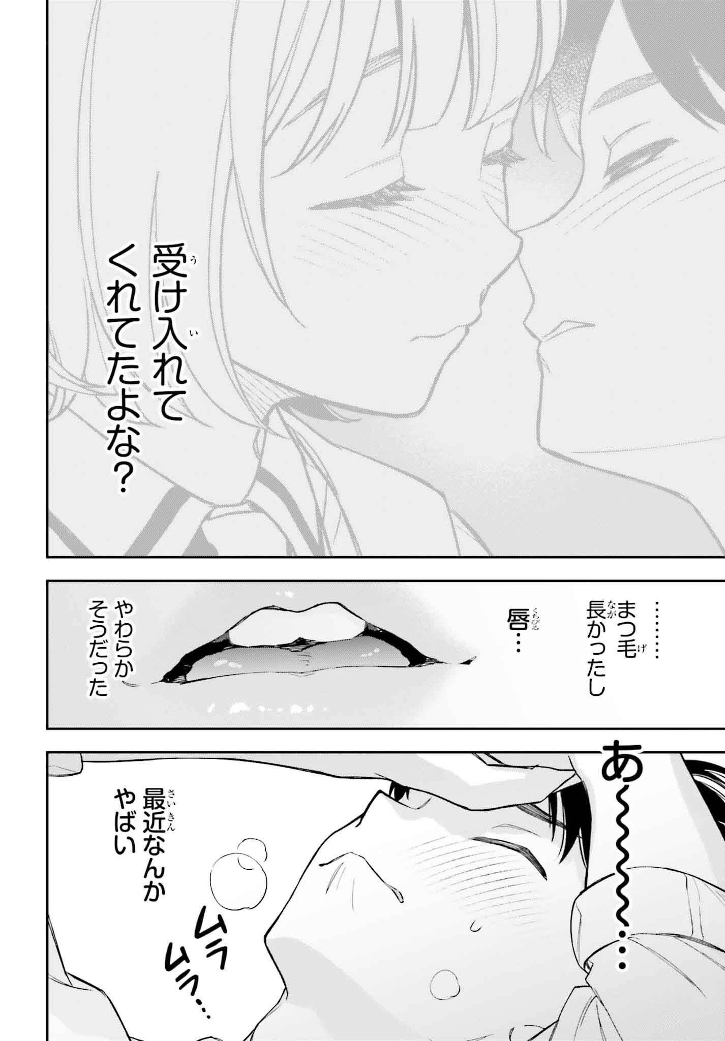僕の彼女はデッカワイイ 第4話 - 14