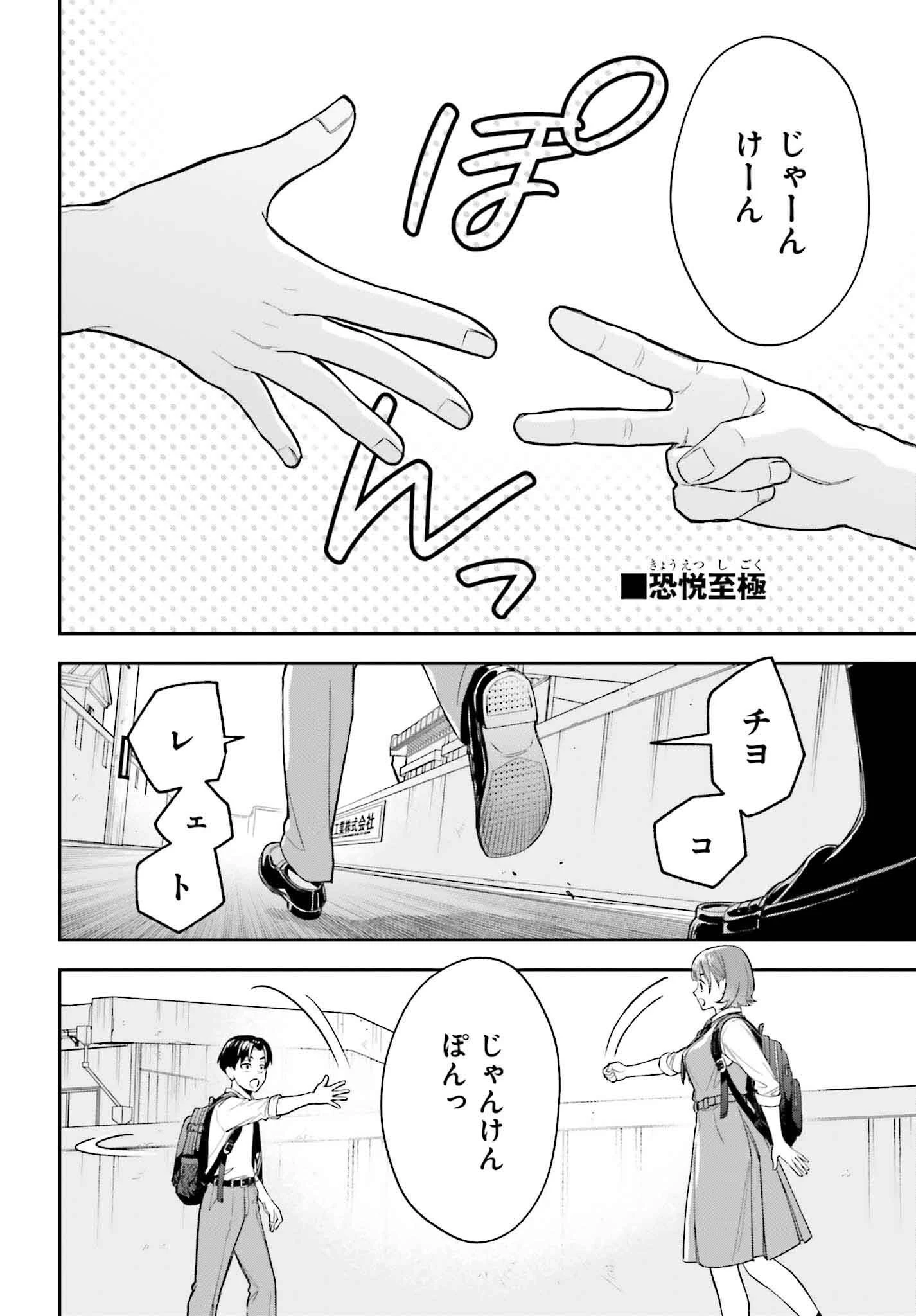 僕の彼女はデッカワイイ 第4話 - 18