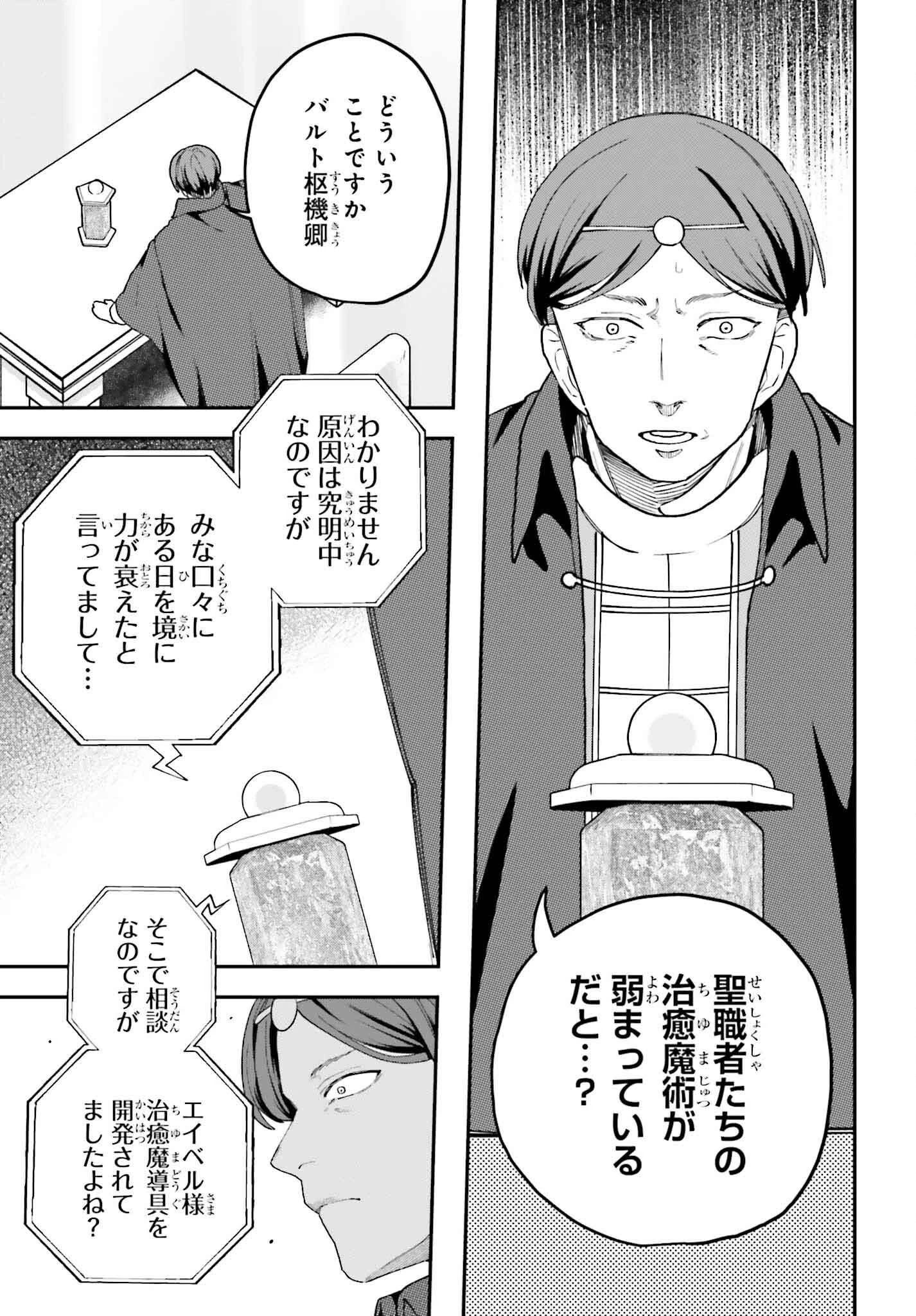 私は偽聖女らしいので、宮廷を出て隣国で暮らします 第9話 - 13