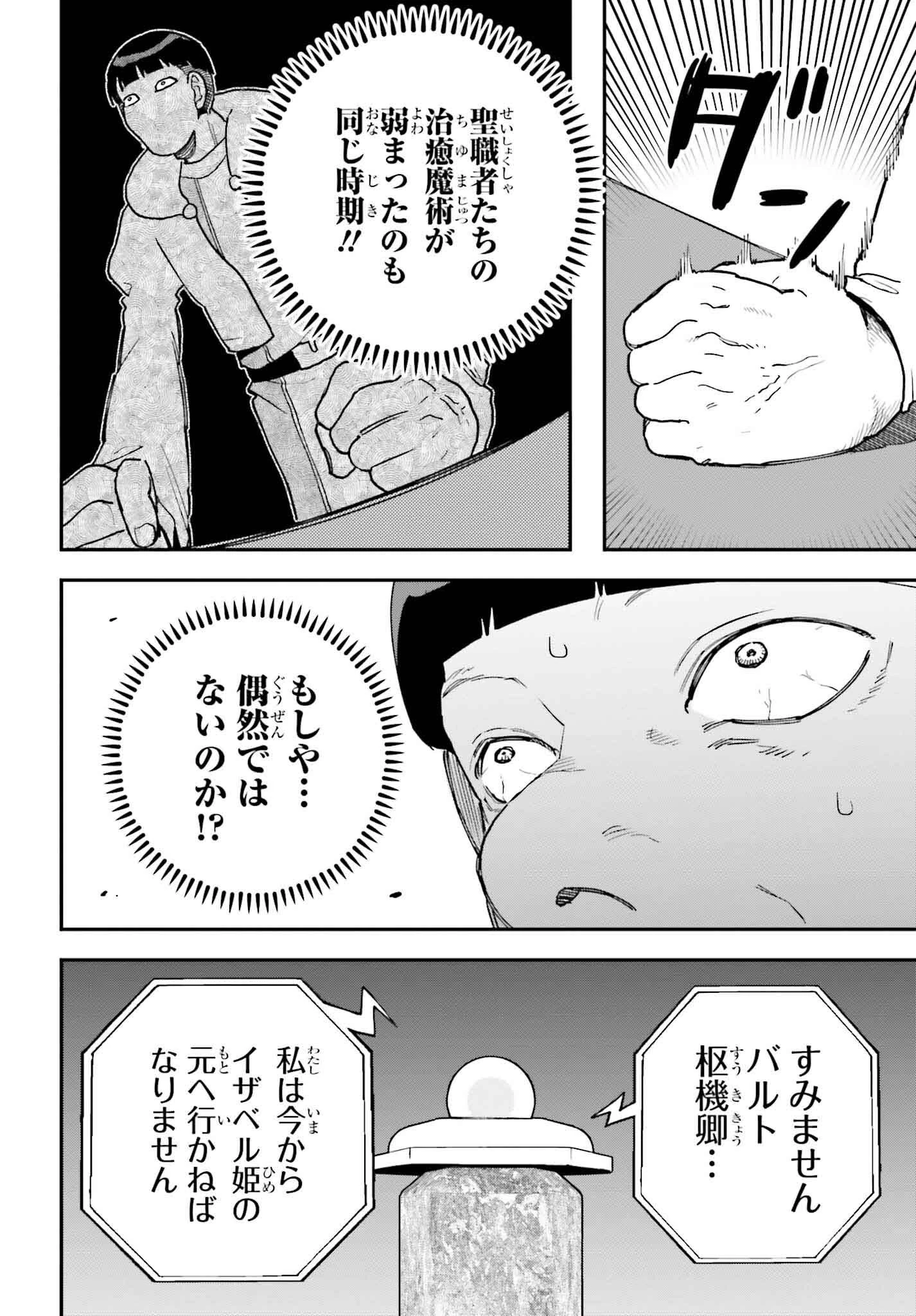 私は偽聖女らしいので、宮廷を出て隣国で暮らします 第9話 - 18