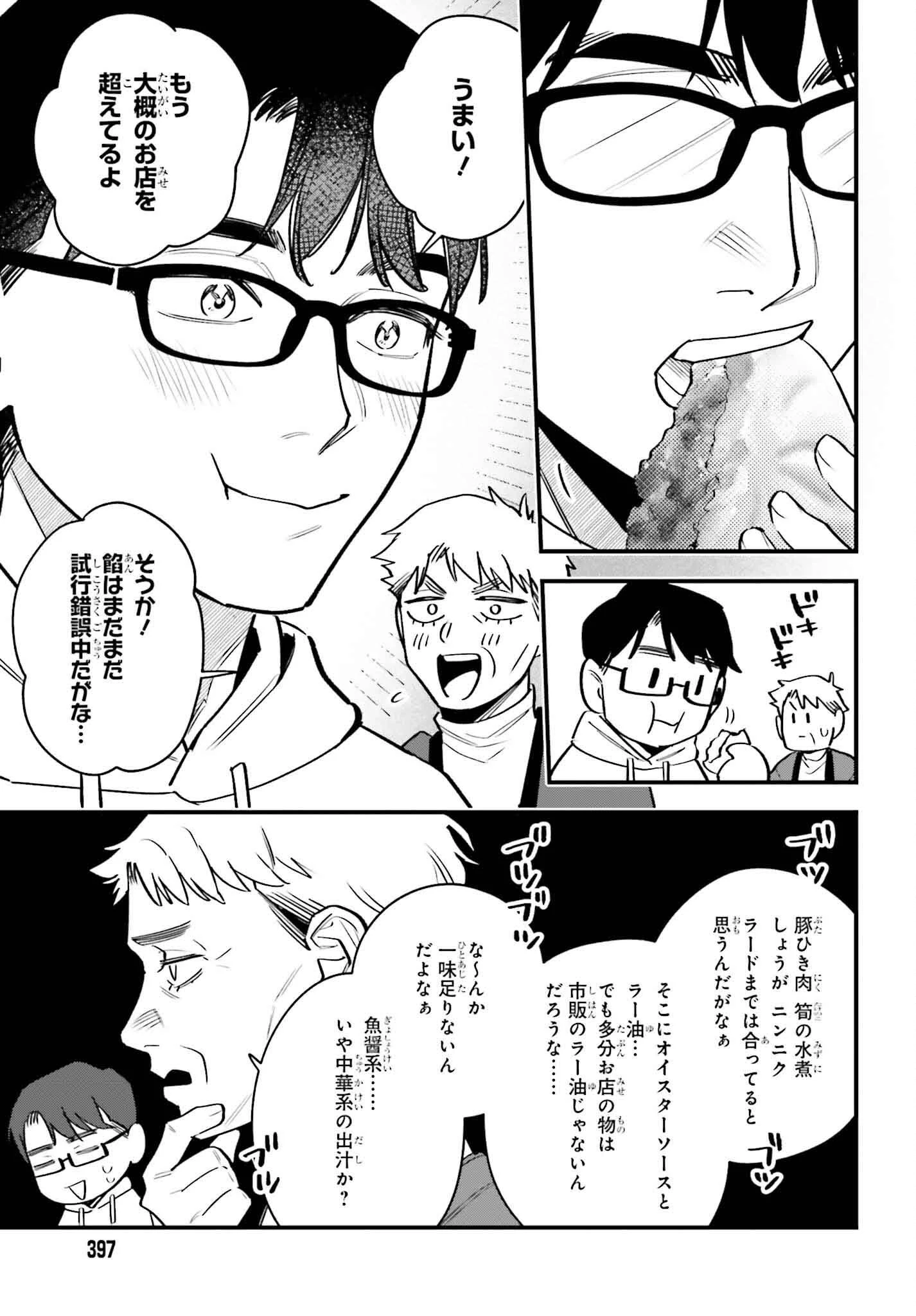 篠原君ちのおうちごはん！～ ただ、隣に住んでいる女の同僚と毎晩、ご飯を食べる話～ 第15話 - 5