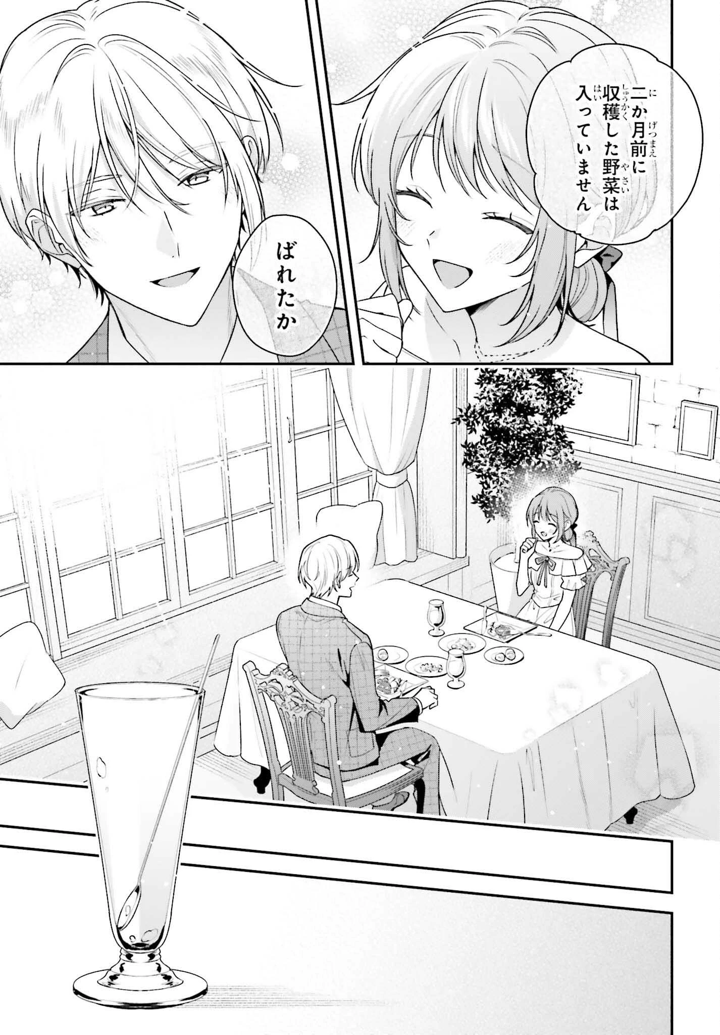 訳あり伯爵様と契約結婚したら、義娘（六歳）の契約母になってしまいました。 第7.1話 - 11