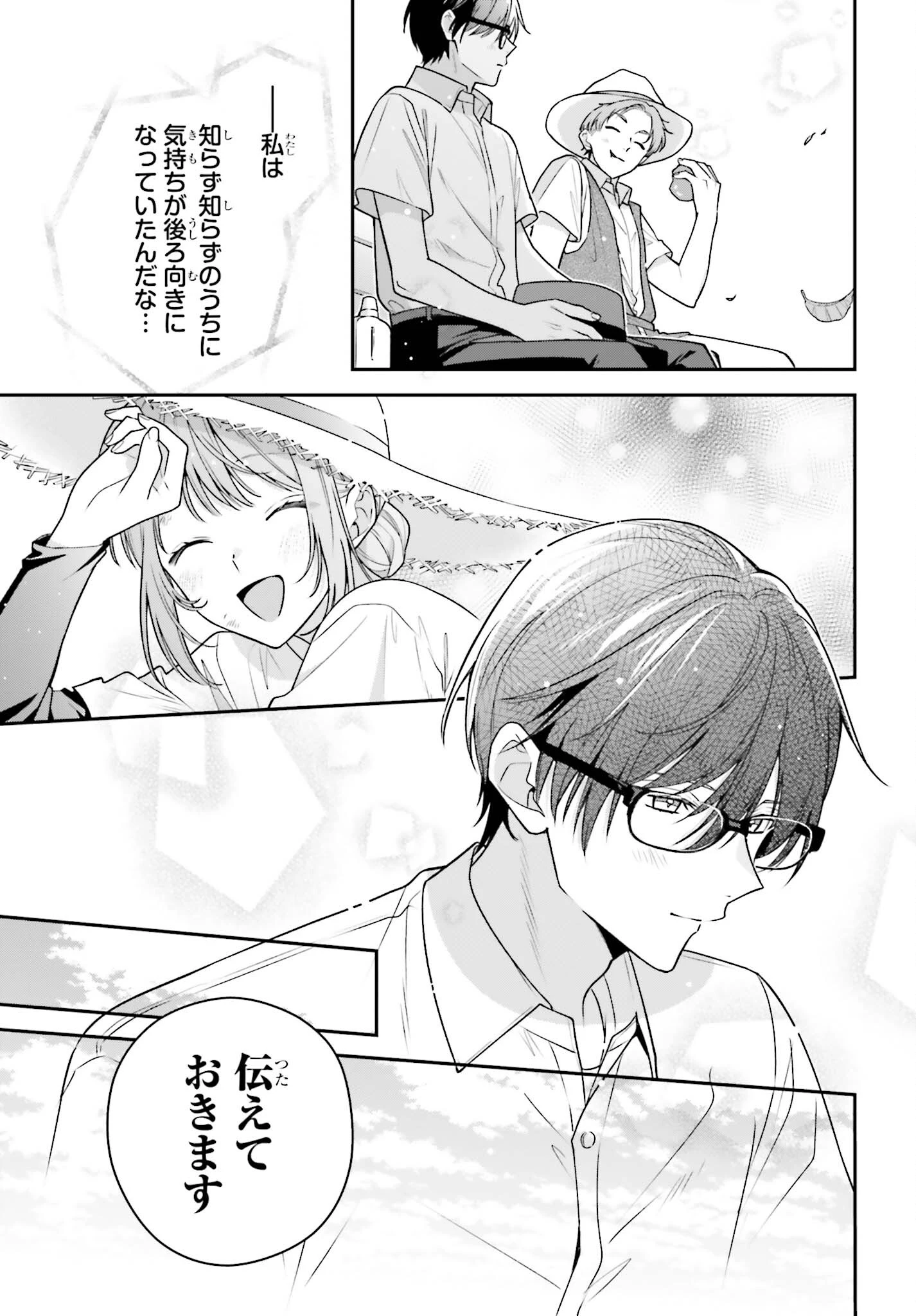 訳あり伯爵様と契約結婚したら、義娘（六歳）の契約母になってしまいました。 第6.2話 - 10