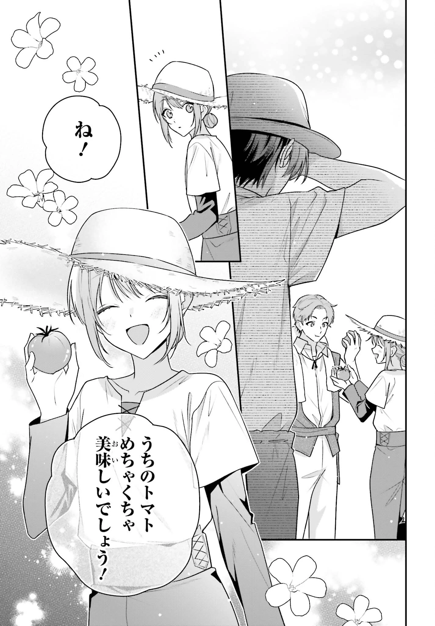 訳あり伯爵様と契約結婚したら、義娘（六歳）の契約母になってしまいました。 第6.2話 - 14