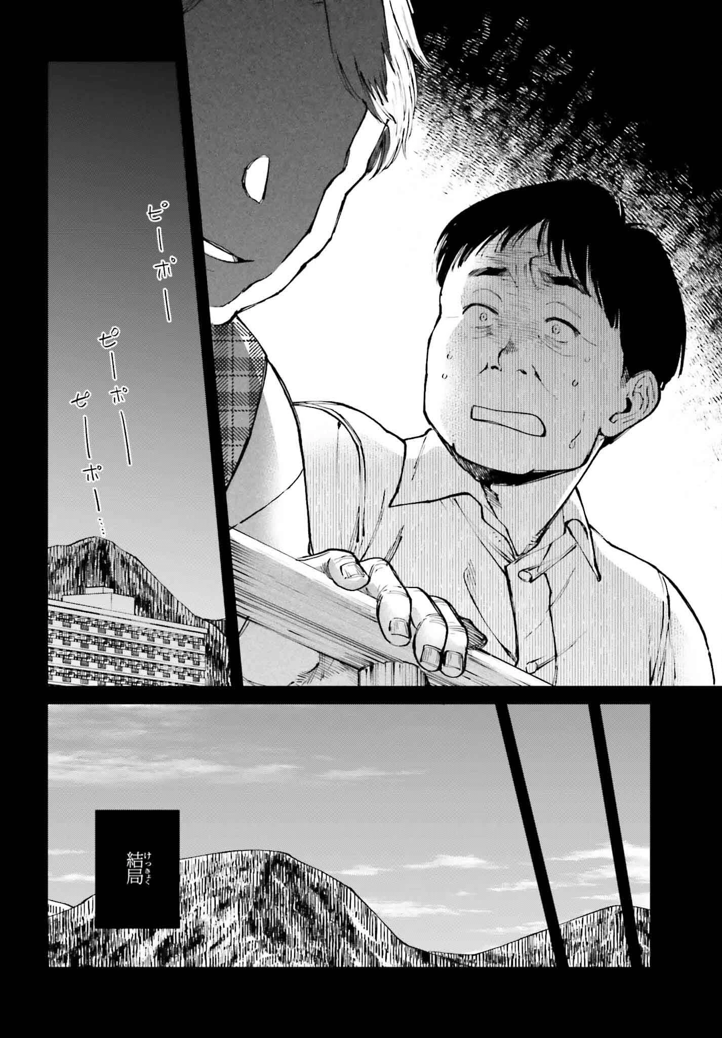 近畿地方のある場所について 第11話 - 8