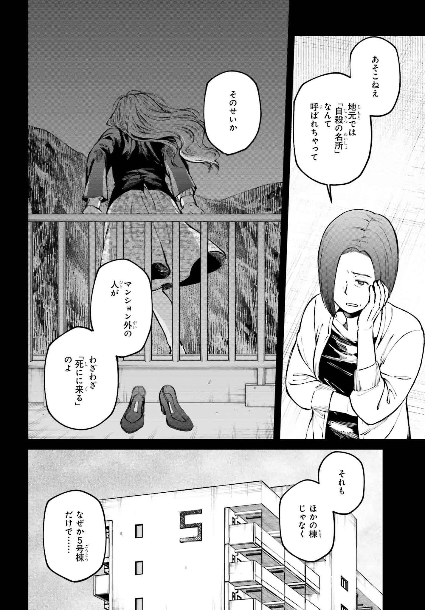 近畿地方のある場所について 第11話 - 12