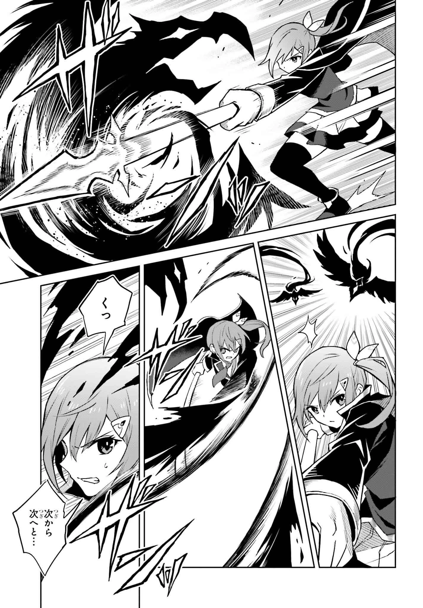 真の実力はギリギリまで隠していようと思う 第39話 - 5