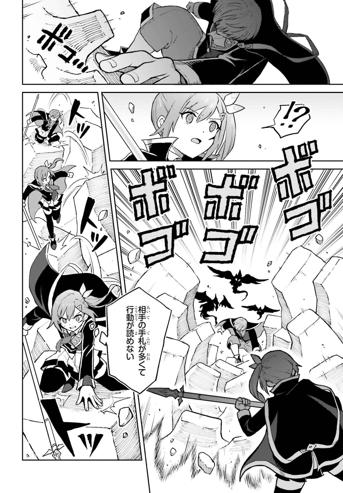 真の実力はギリギリまで隠していようと思う 第39話 - 12