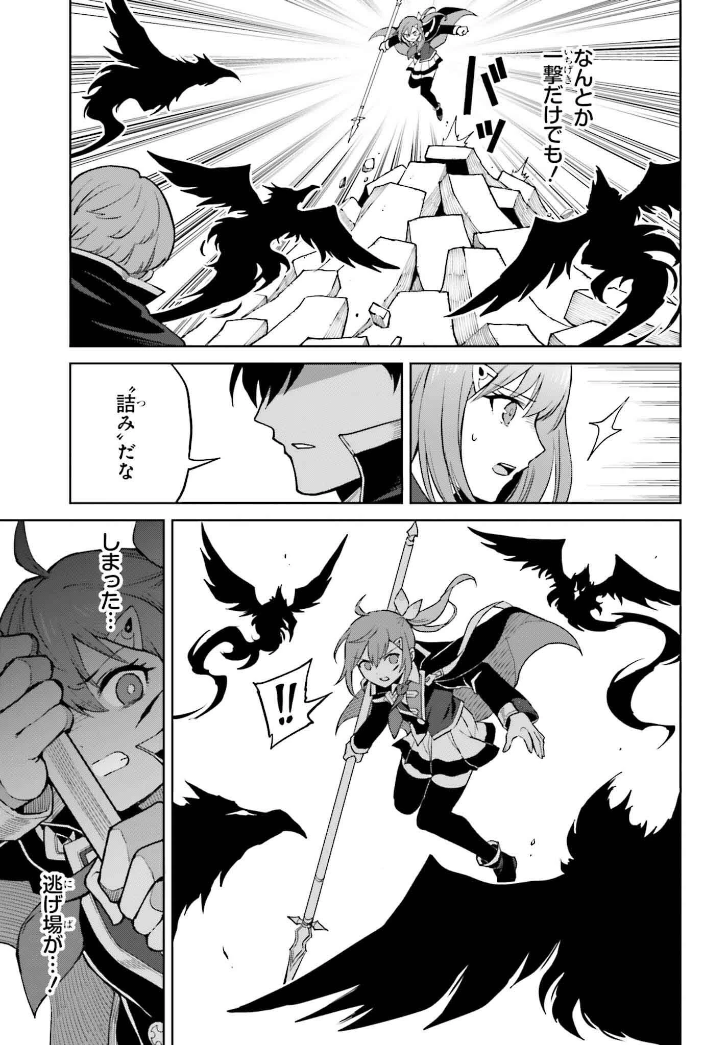 真の実力はギリギリまで隠していようと思う 第39話 - 13