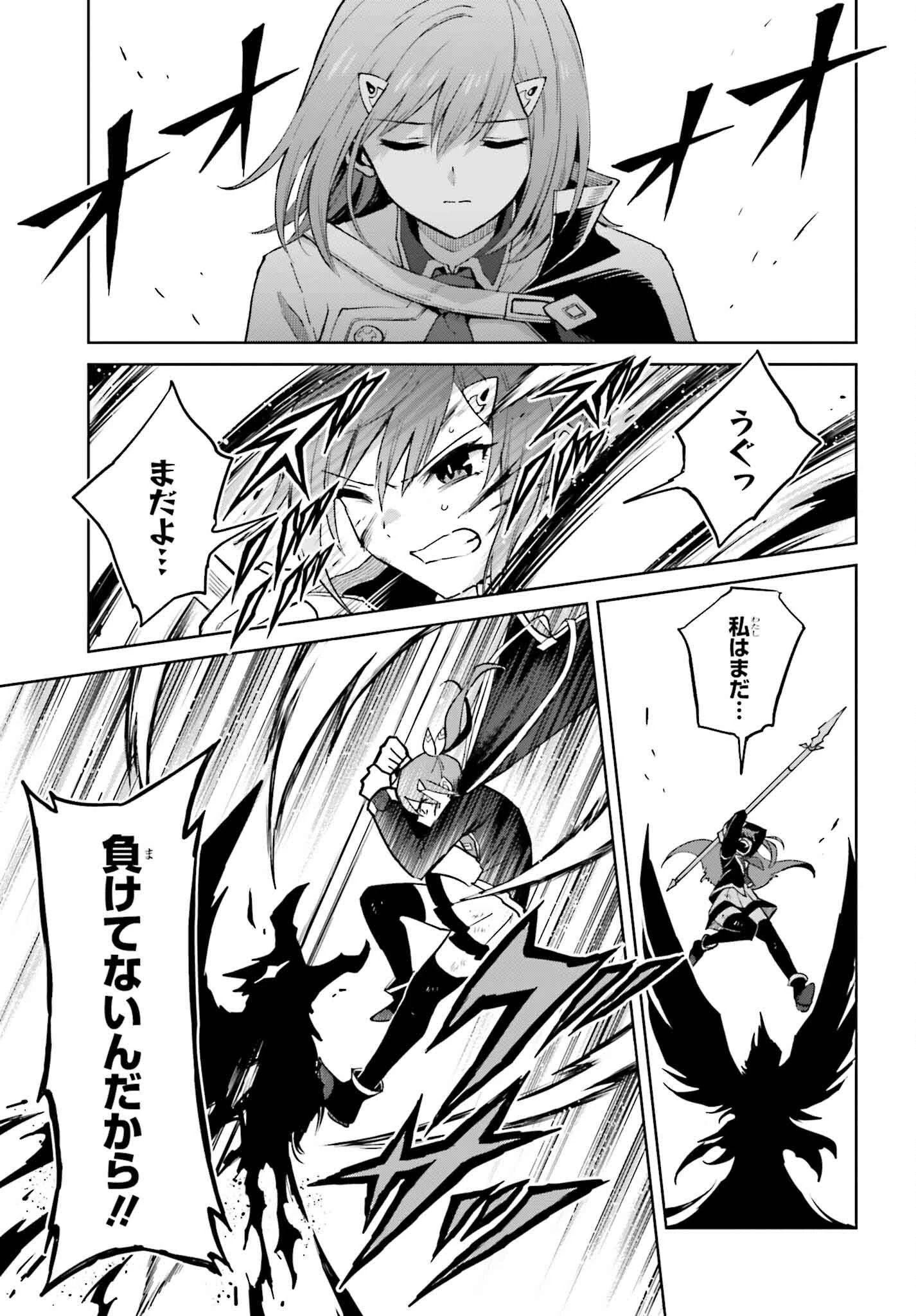 真の実力はギリギリまで隠していようと思う 第39話 - 15