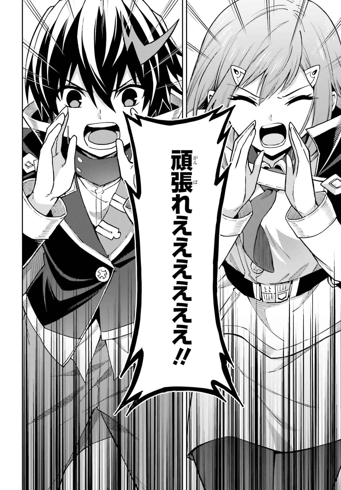 真の実力はギリギリまで隠していようと思う 第39話 - 22