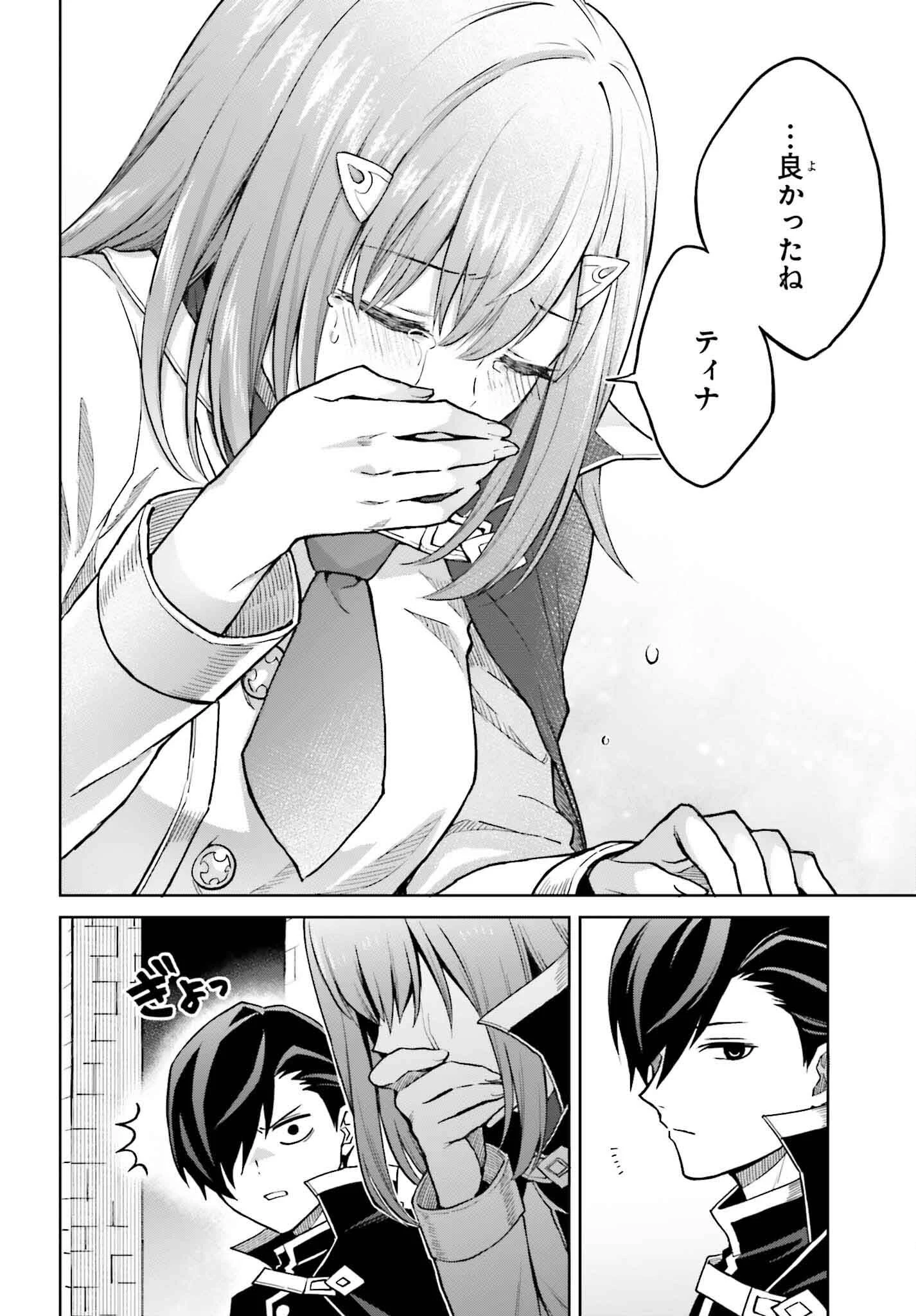 真の実力はギリギリまで隠していようと思う 第39話 - 24