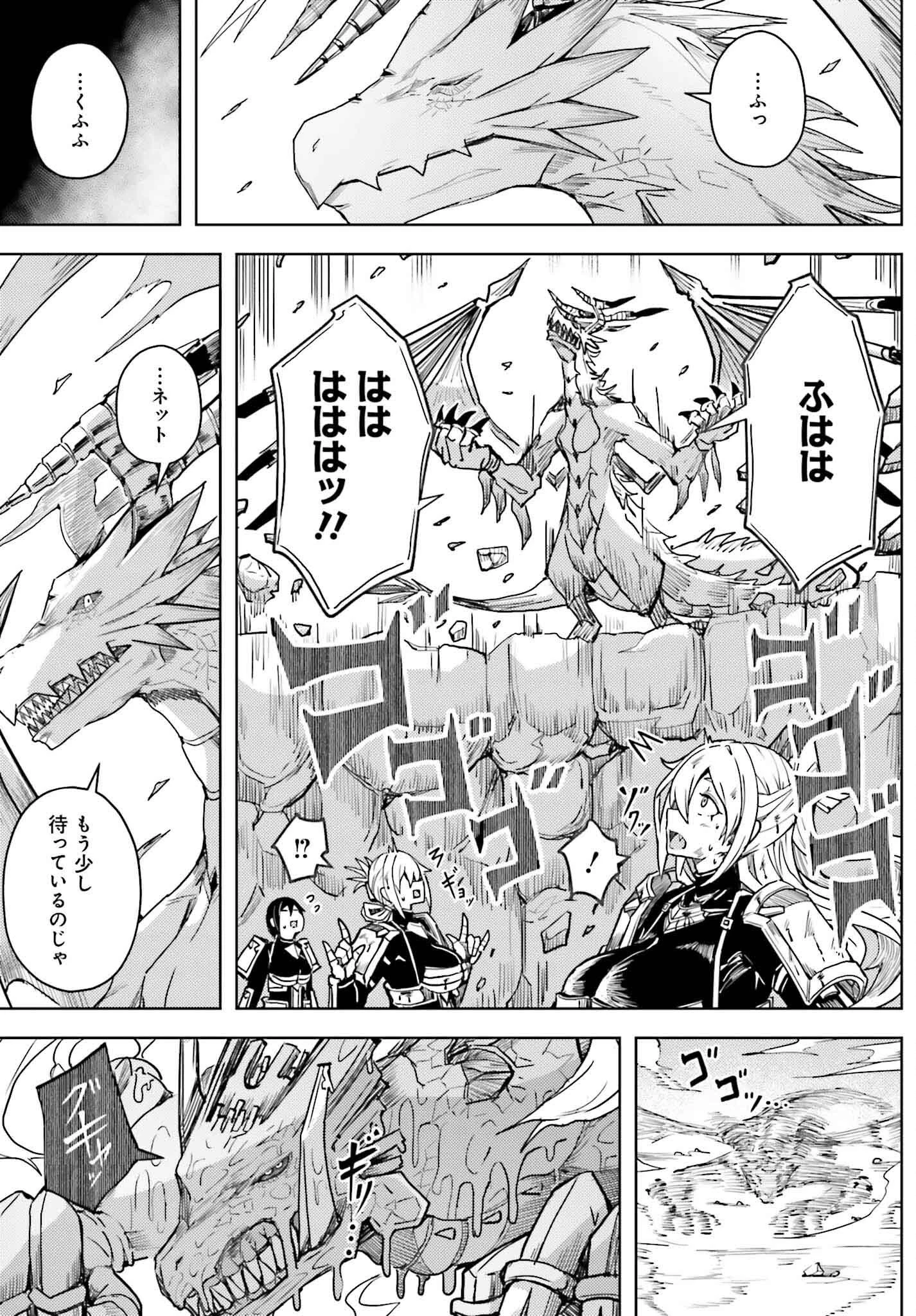 人脈チートで始める人任せ英雄譚 第28話 - 3