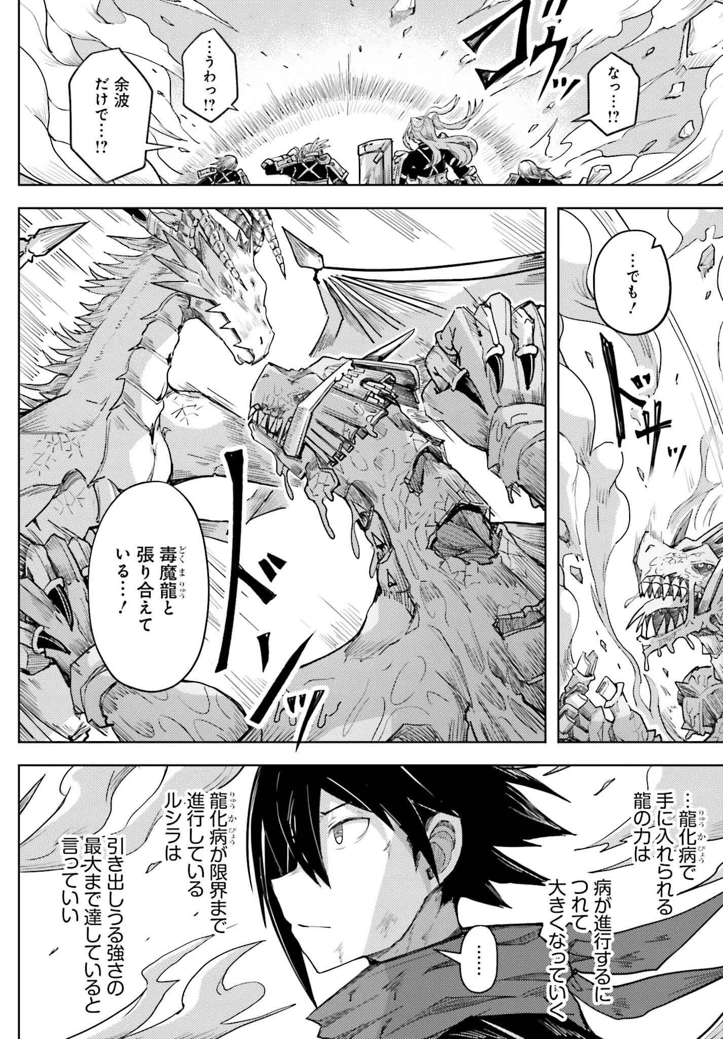 人脈チートで始める人任せ英雄譚 第28話 - 6