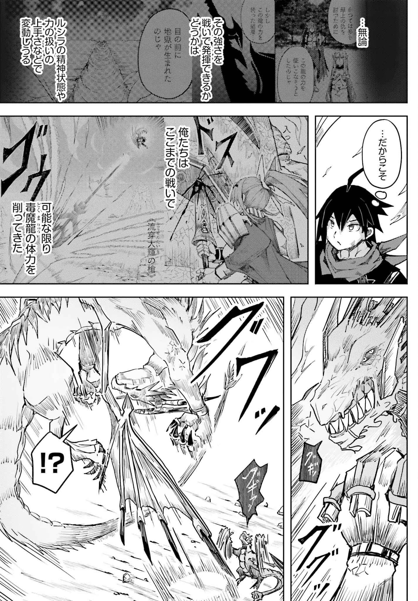 人脈チートで始める人任せ英雄譚 第28話 - 7