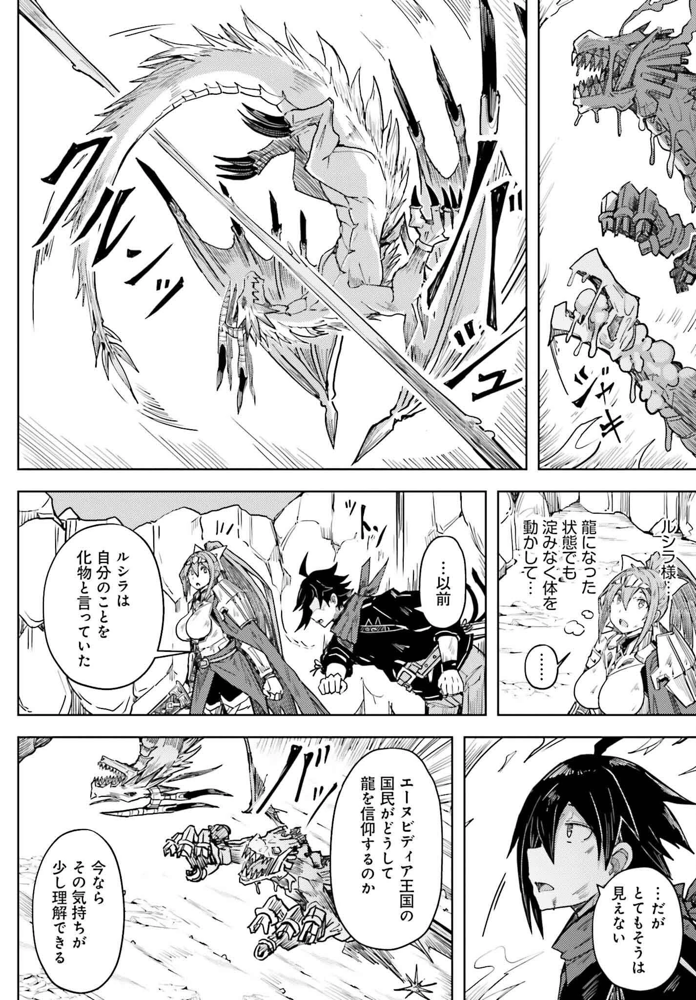 人脈チートで始める人任せ英雄譚 第28話 - 8