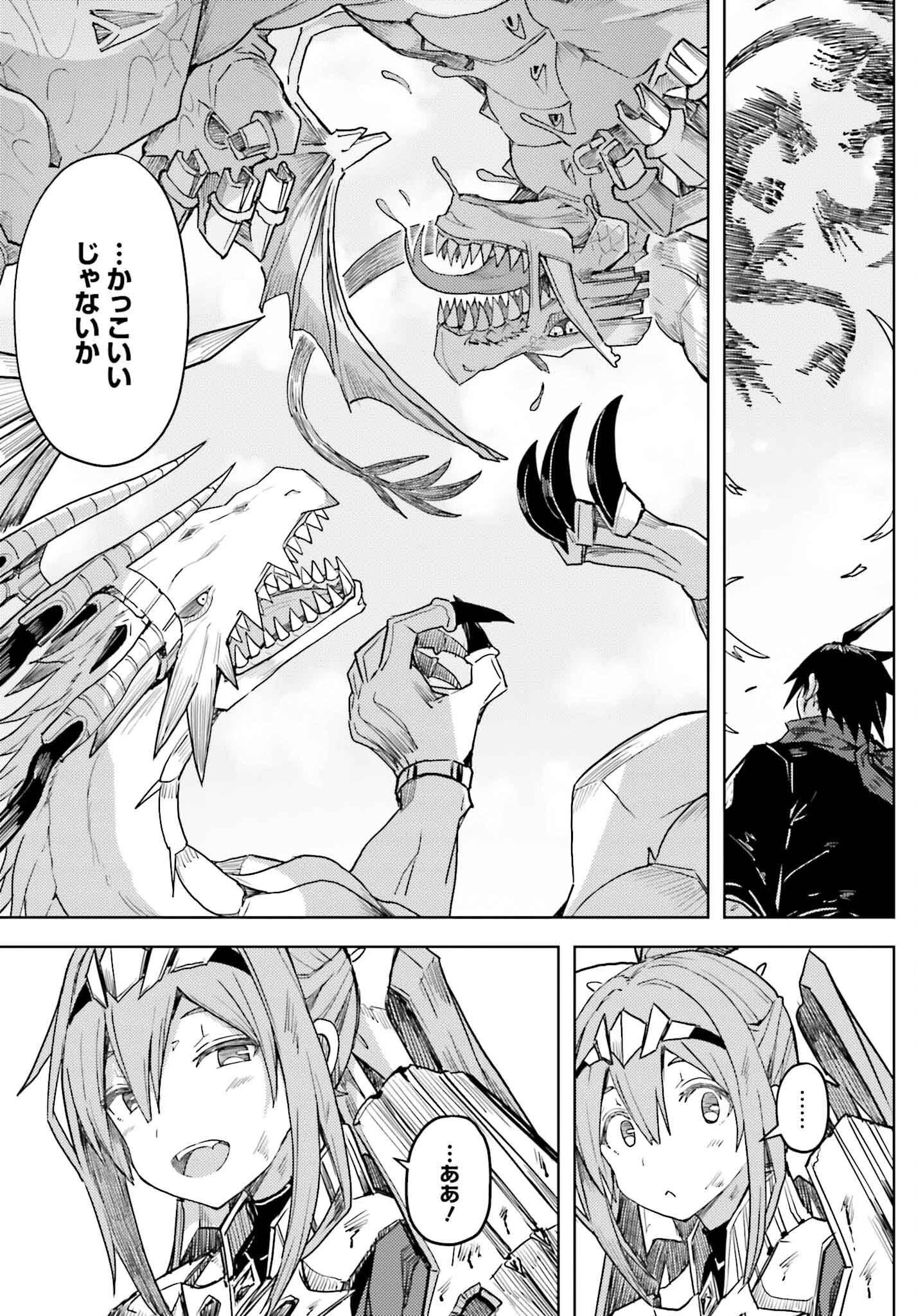 人脈チートで始める人任せ英雄譚 第28話 - 9