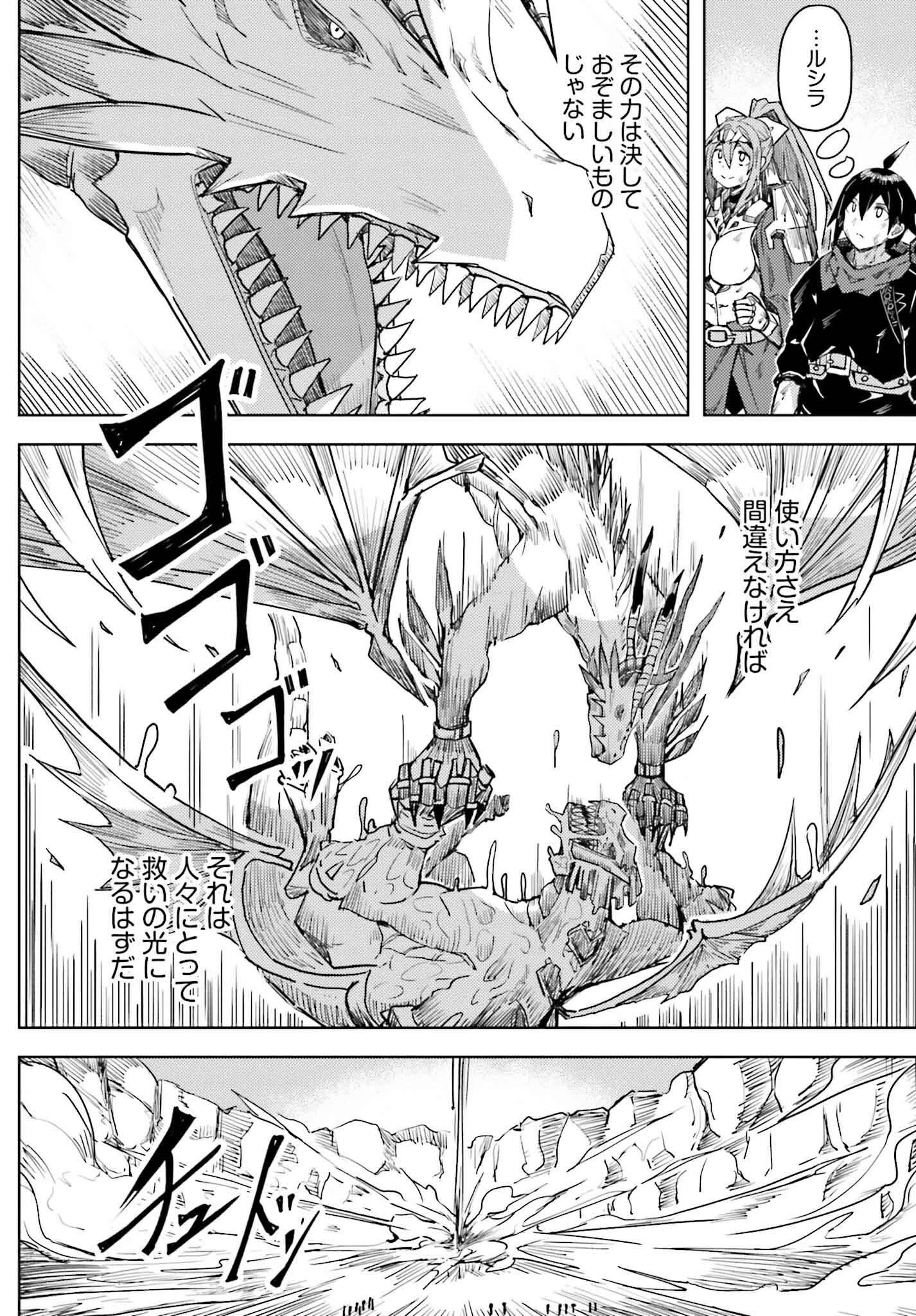 人脈チートで始める人任せ英雄譚 第28話 - 10