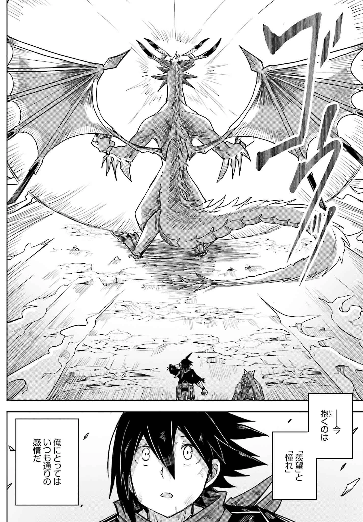 人脈チートで始める人任せ英雄譚 第28話 - 12