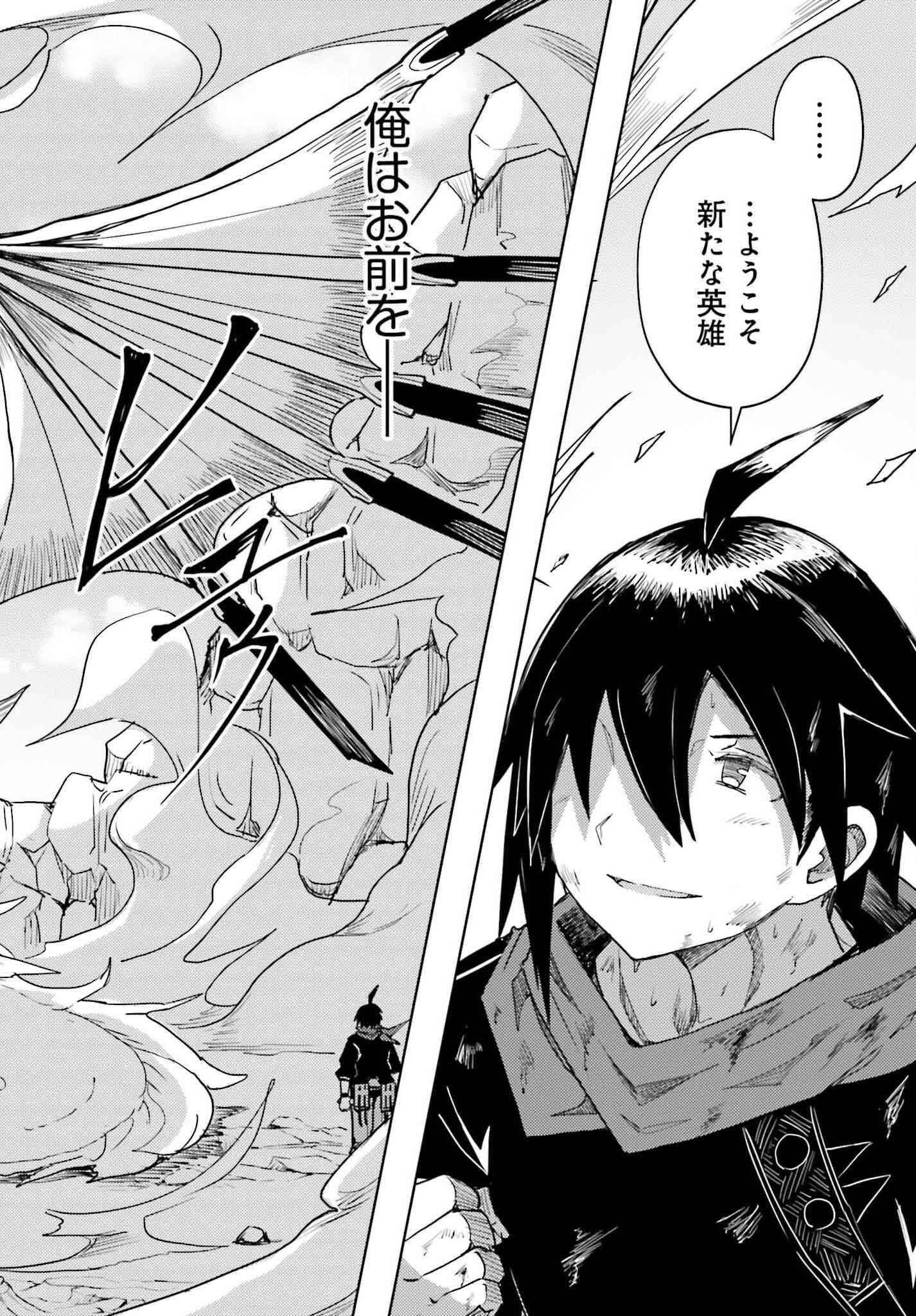 人脈チートで始める人任せ英雄譚 第28話 - 14