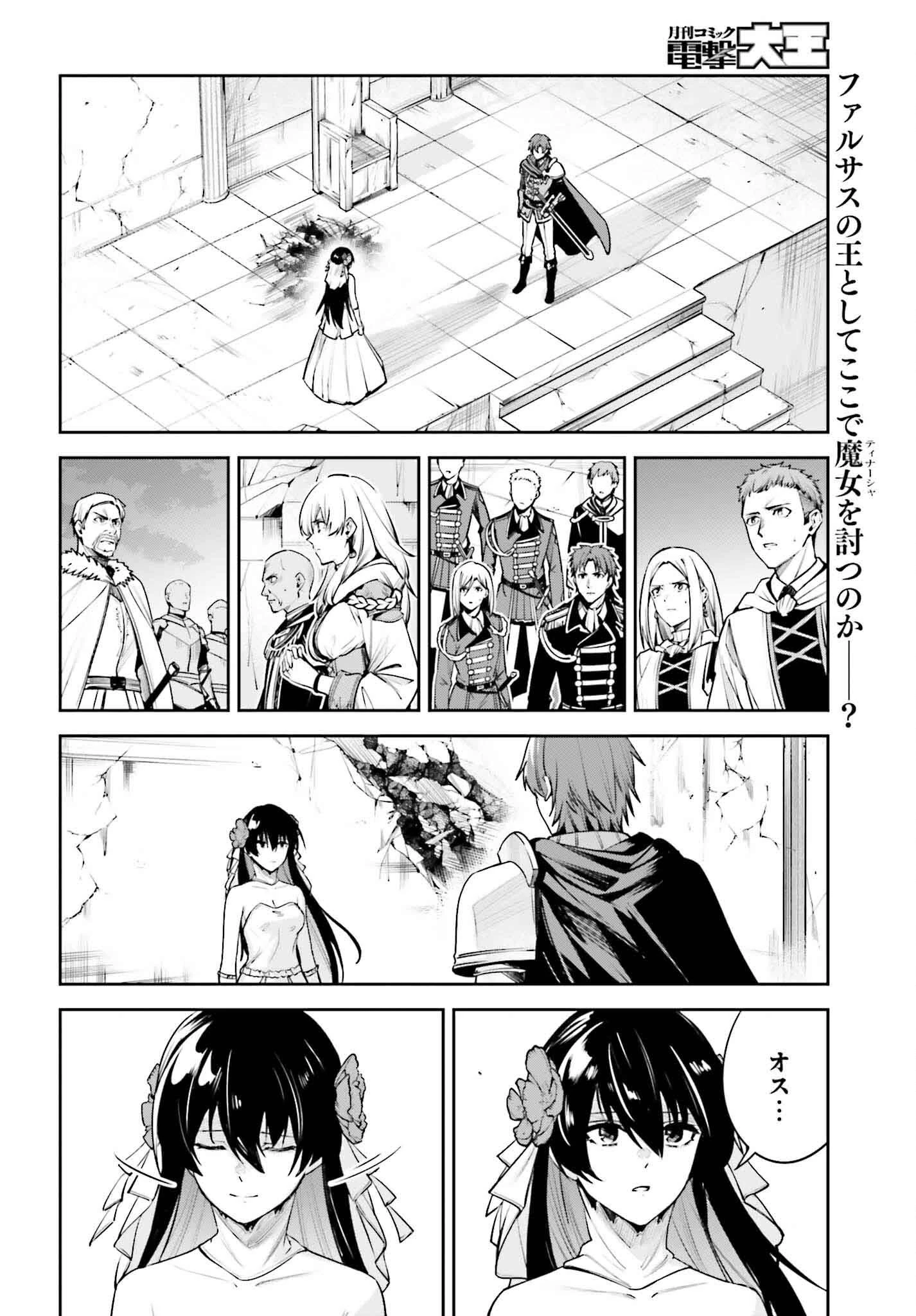 Unnamed Memory (manga) 第42話 - 2