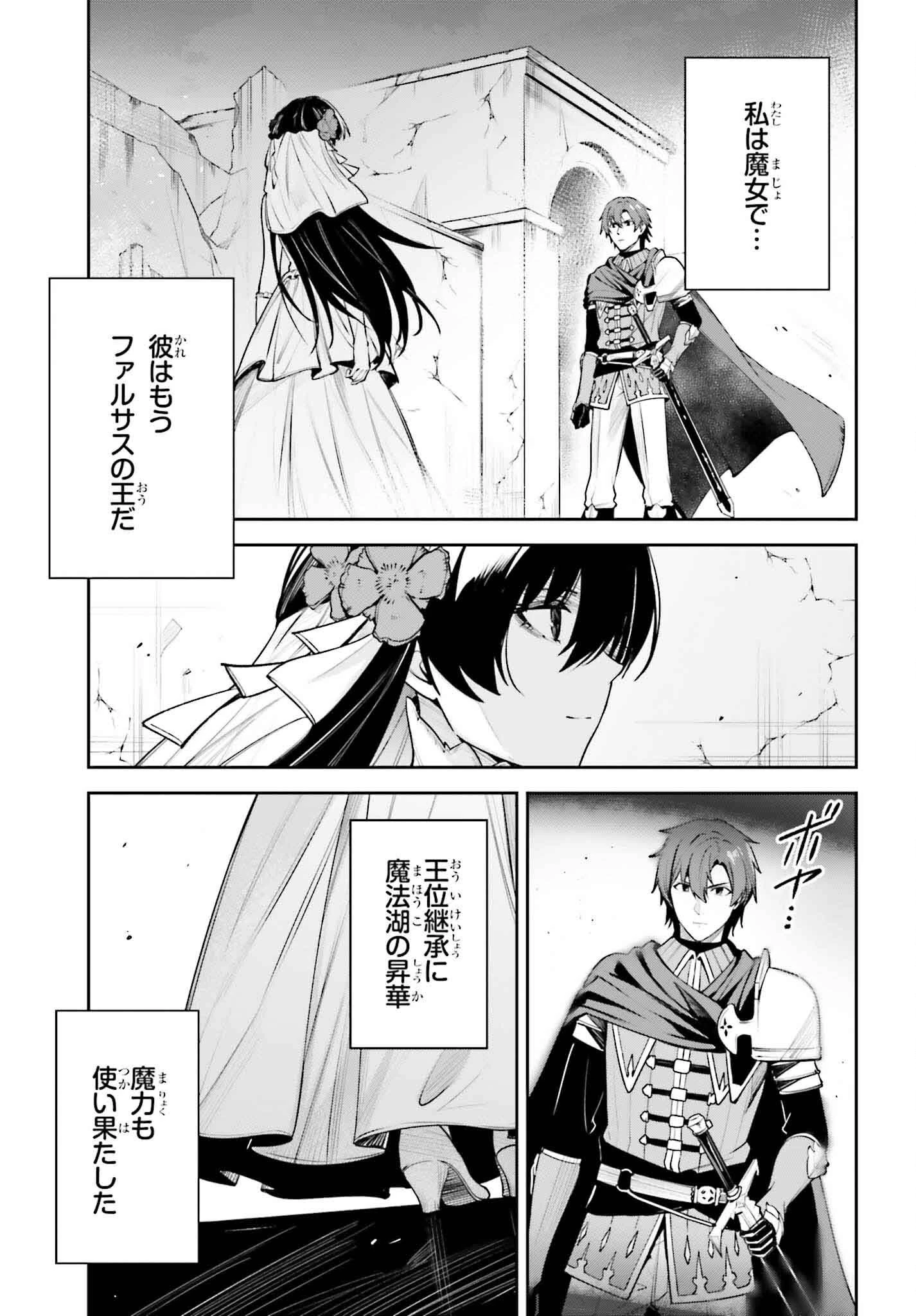 Unnamed Memory (manga) 第42話 - 3