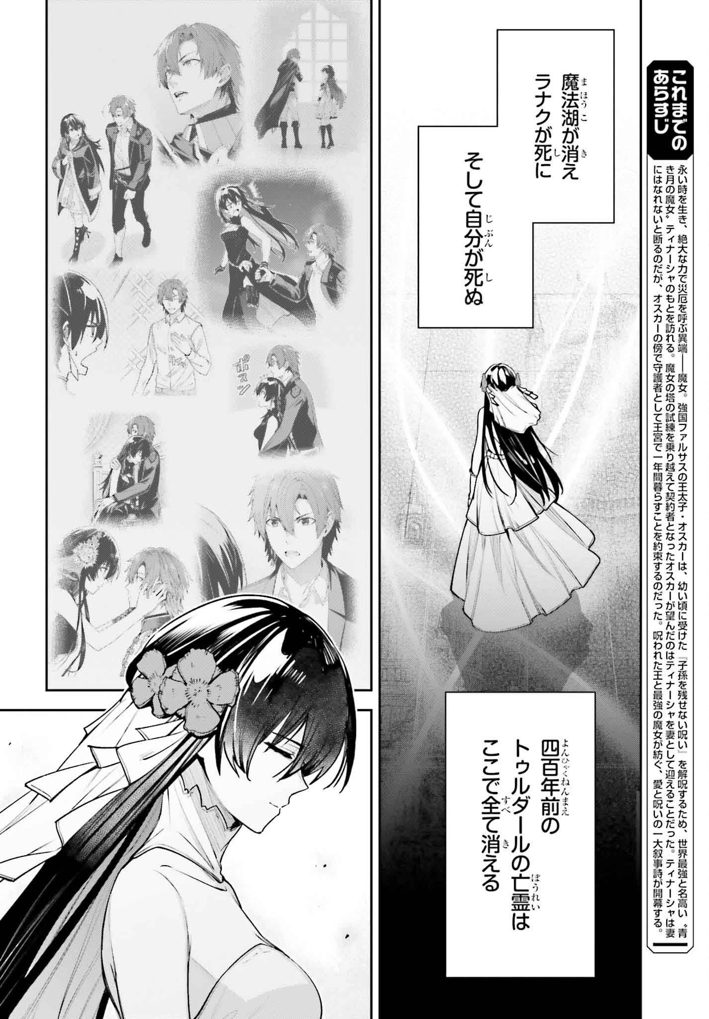 Unnamed Memory (manga) 第42話 - 4