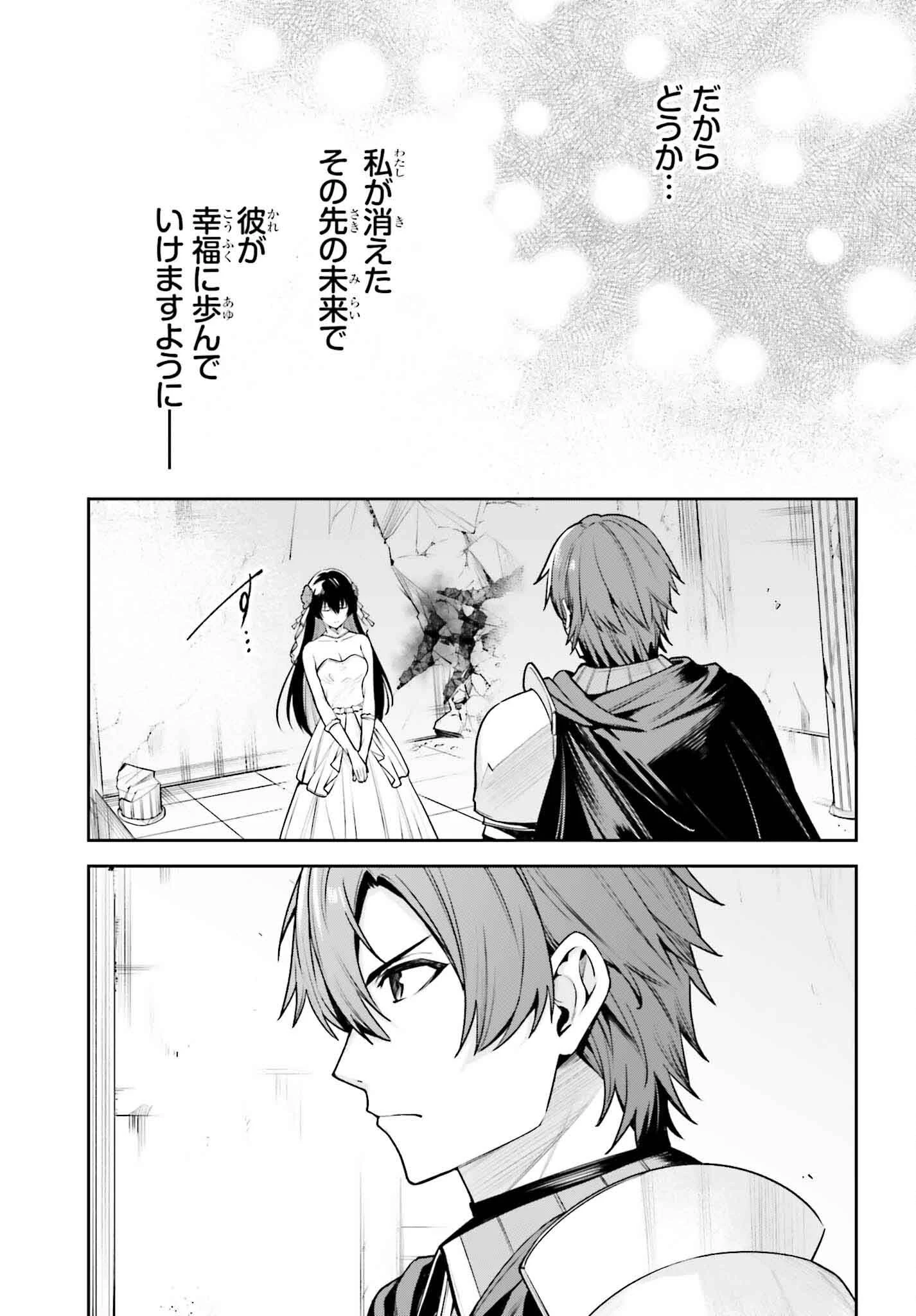 Unnamed Memory (manga) 第42話 - 5