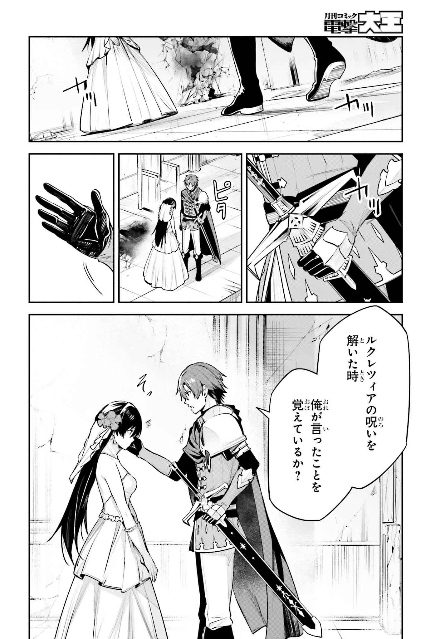 Unnamed Memory (manga) 第42話 - 6