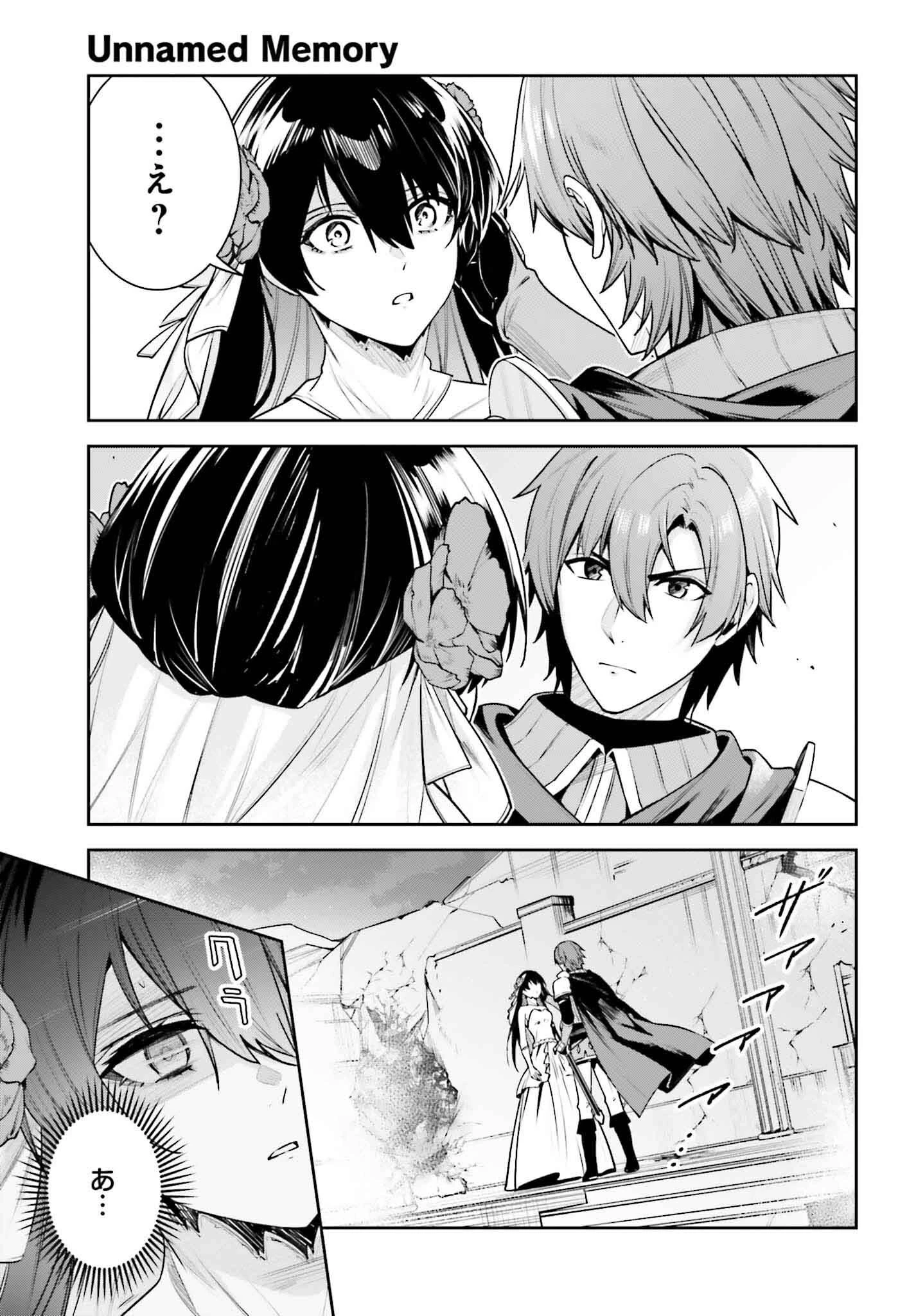 Unnamed Memory (manga) 第42話 - 7