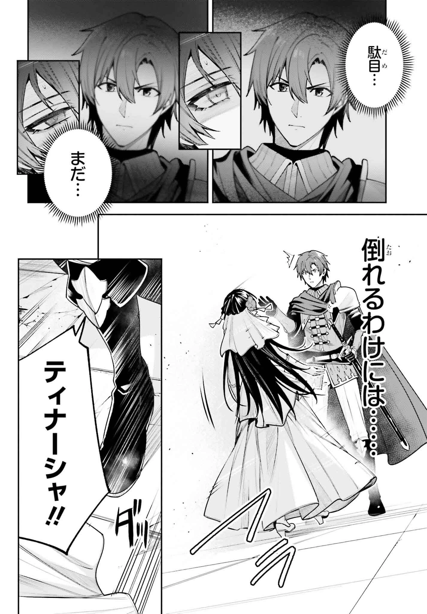 Unnamed Memory (manga) 第42話 - 8