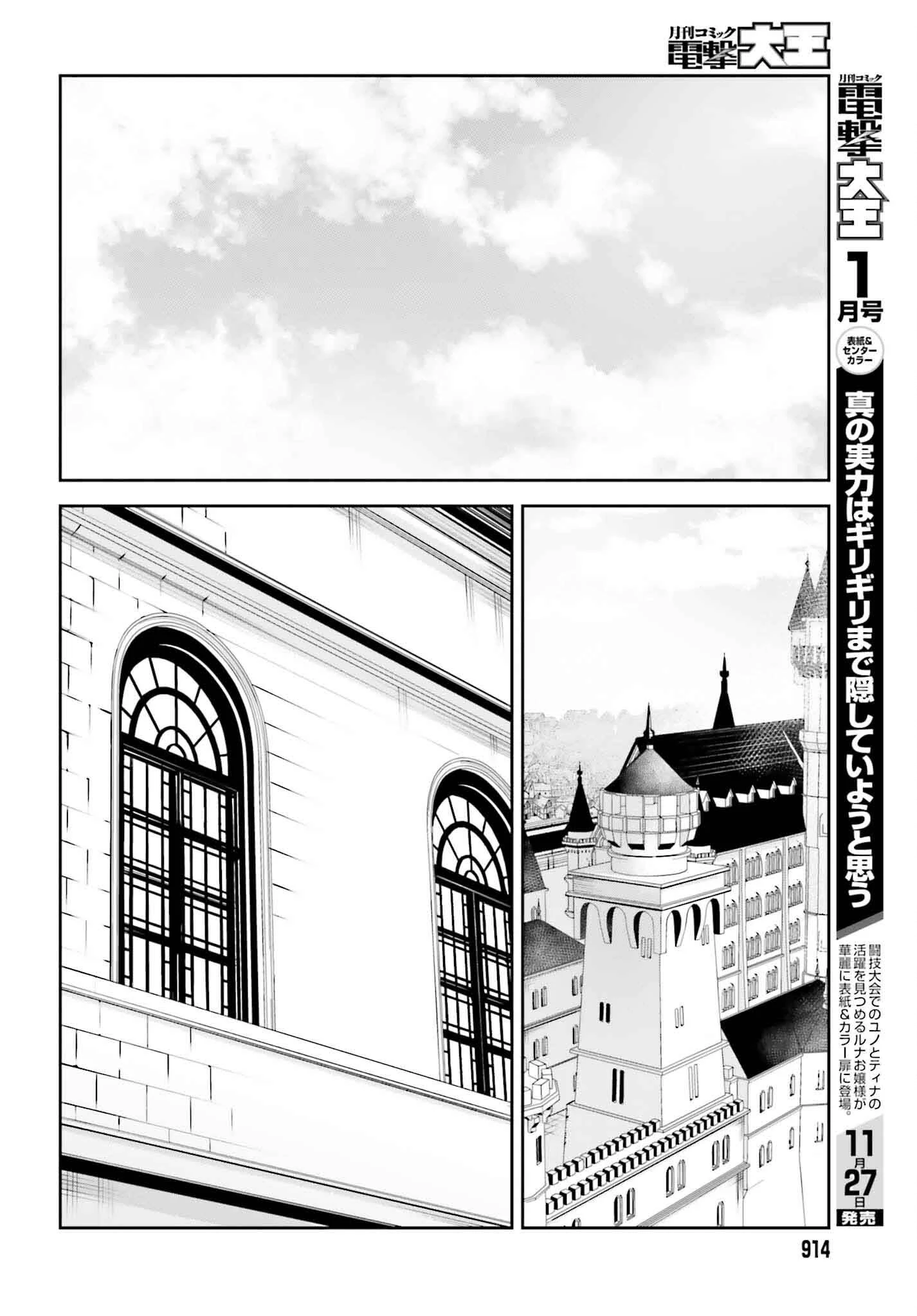 Unnamed Memory (manga) 第42話 - 10