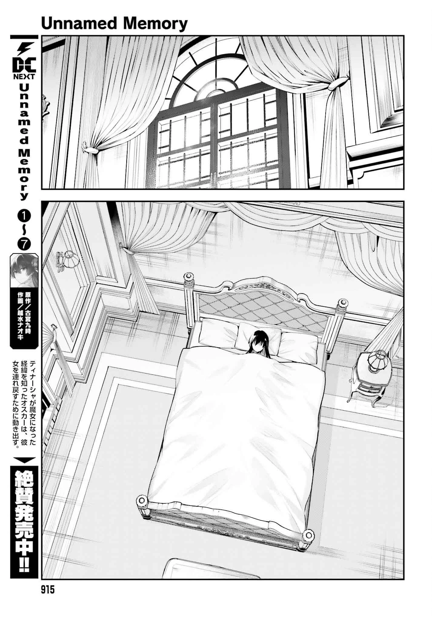Unnamed Memory (manga) 第42話 - 11