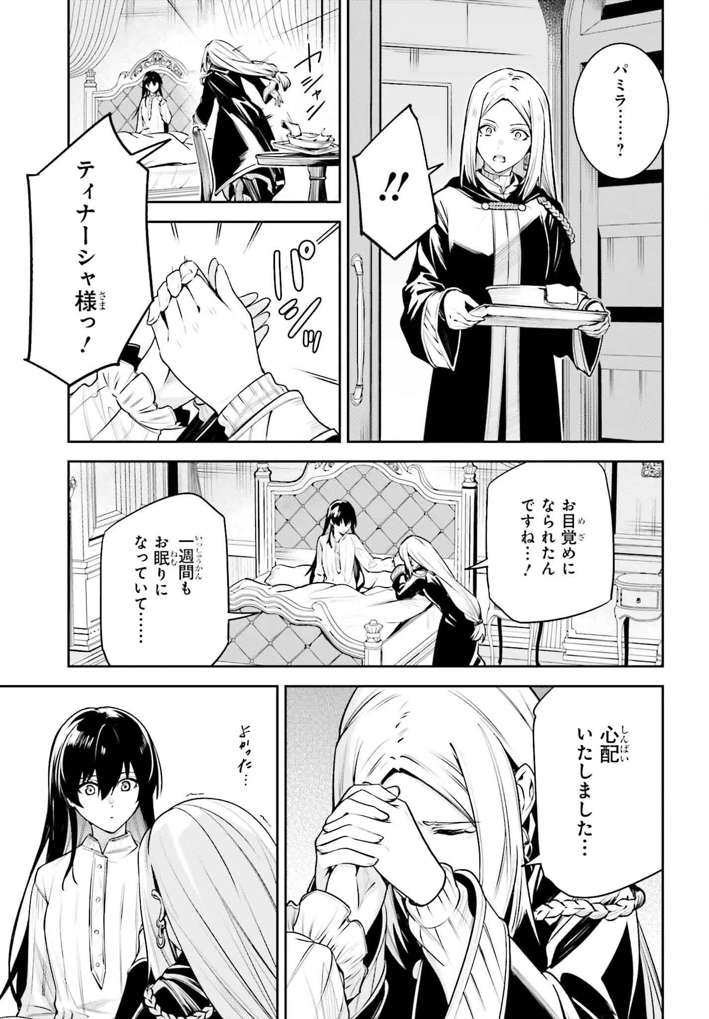 Unnamed Memory (manga) 第42話 - 13