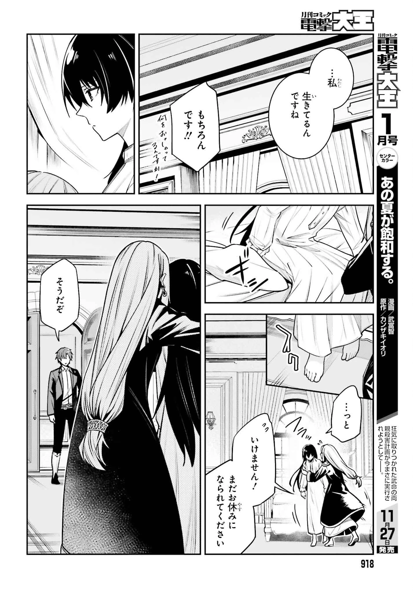 Unnamed Memory (manga) 第42話 - 14