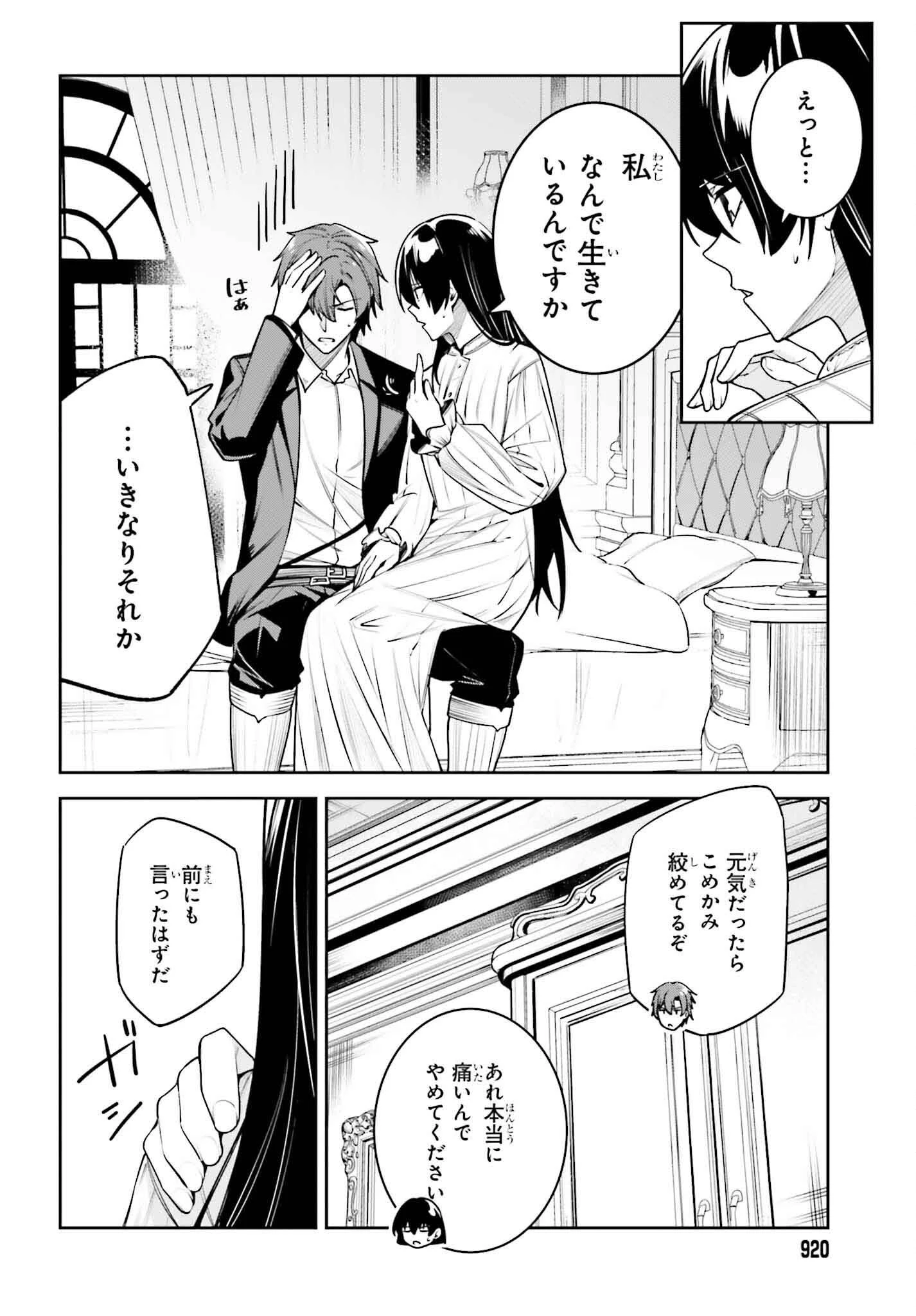 Unnamed Memory (manga) 第42話 - 16