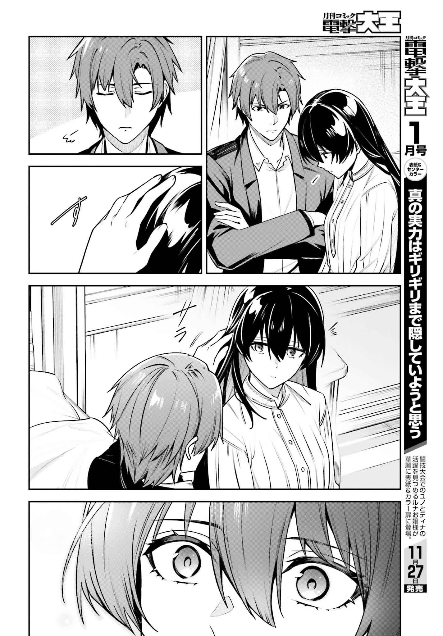 Unnamed Memory (manga) 第42話 - 18